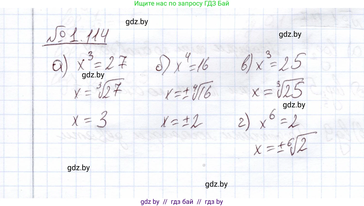 Алгебра, 11 класс Учебник, авторы: Арефьева Ирина Глебовна, Пирютко Ольга Николаевна, издательство Народная асвета, Минск, 2020, бирюзового цвета, страница 31, номер 1.114, Решение