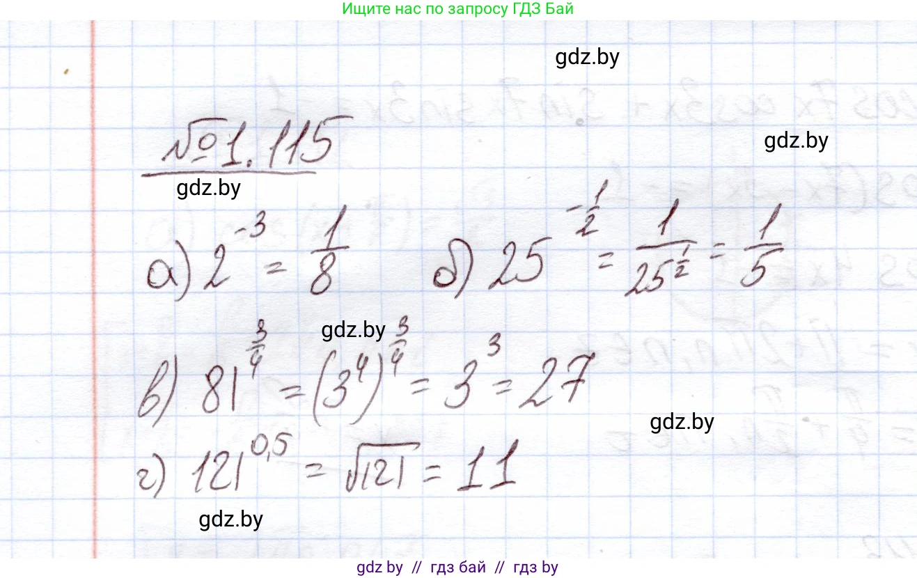 Алгебра, 11 класс Учебник, авторы: Арефьева Ирина Глебовна, Пирютко Ольга Николаевна, издательство Народная асвета, Минск, 2020, бирюзового цвета, страница 31, номер 1.115, Решение
