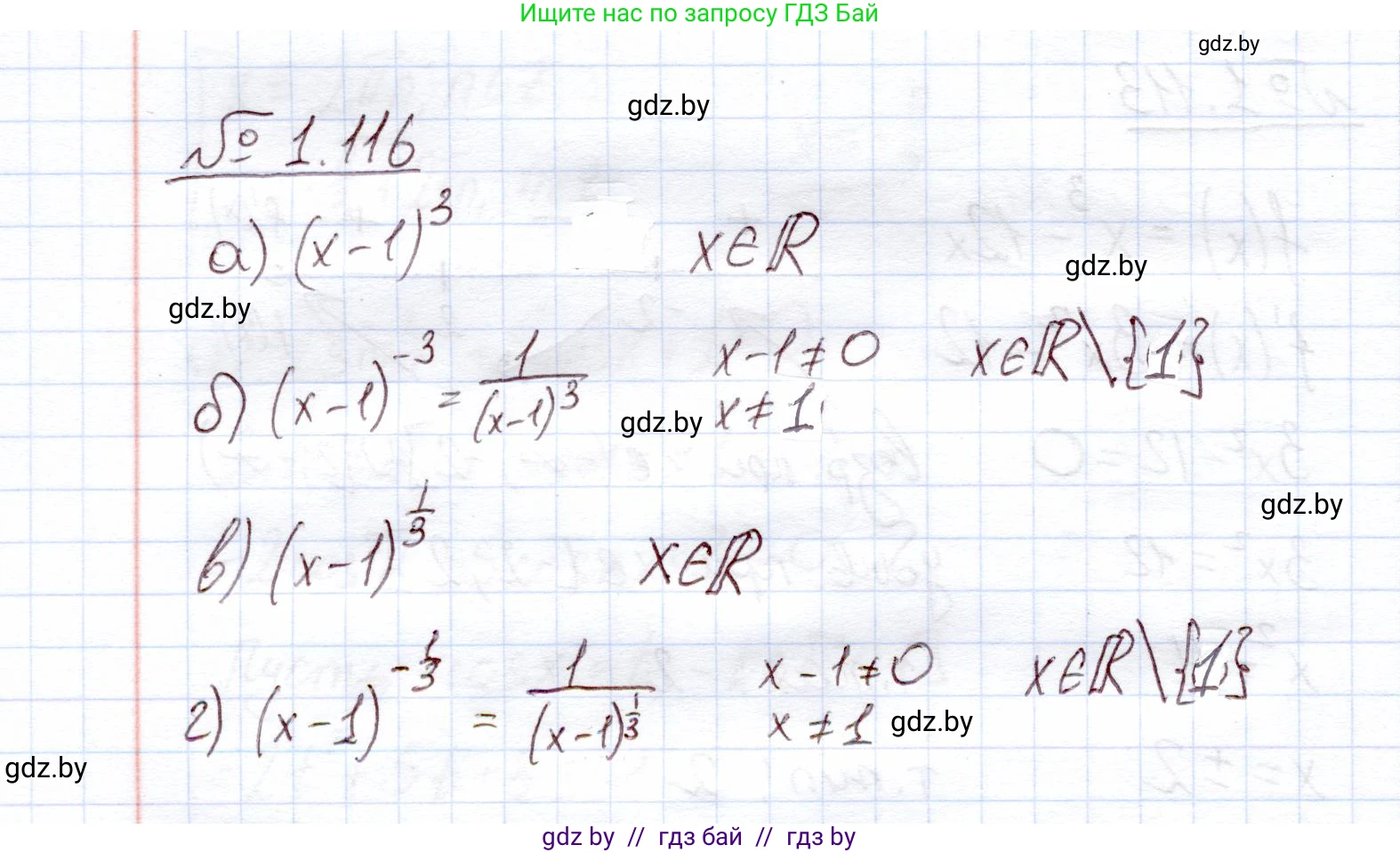 Алгебра, 11 класс Учебник, авторы: Арефьева Ирина Глебовна, Пирютко Ольга Николаевна, издательство Народная асвета, Минск, 2020, бирюзового цвета, страница 31, номер 1.116, Решение