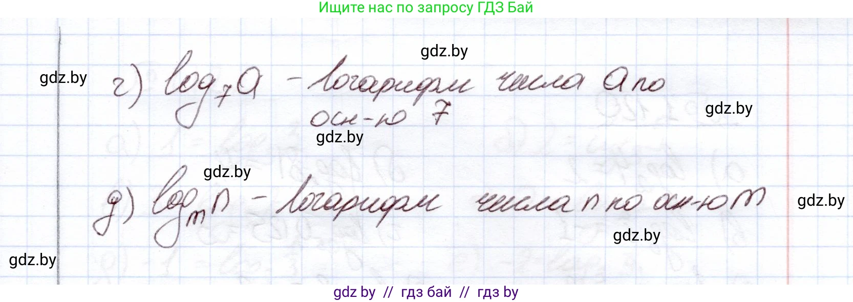 Алгебра, 11 класс Учебник, авторы: Арефьева Ирина Глебовна, Пирютко Ольга Николаевна, издательство Народная асвета, Минск, 2020, бирюзового цвета, страница 37, номер 1.117, Решение (продолжение 2)