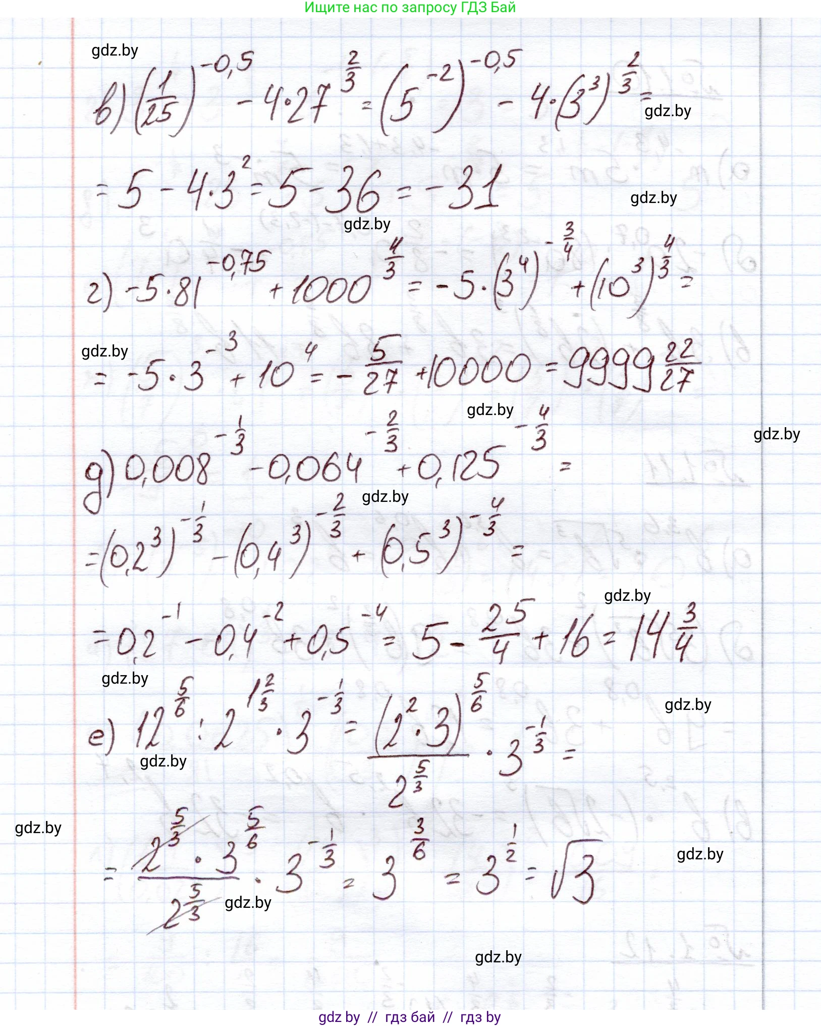 Алгебра, 11 класс Учебник, авторы: Арефьева Ирина Глебовна, Пирютко Ольга Николаевна, издательство Народная асвета, Минск, 2020, бирюзового цвета, страница 13, номер 1.12, Решение (продолжение 2)