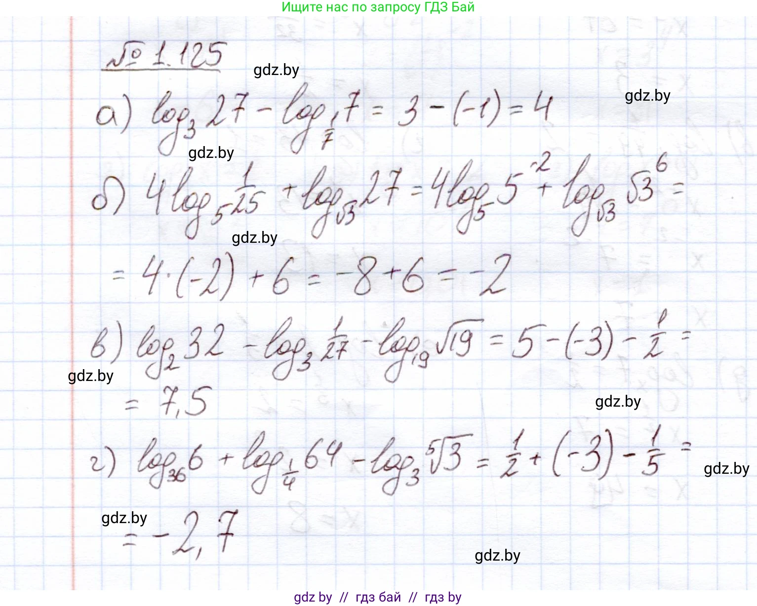 Алгебра, 11 класс Учебник, авторы: Арефьева Ирина Глебовна, Пирютко Ольга Николаевна, издательство Народная асвета, Минск, 2020, бирюзового цвета, страница 38, номер 1.125, Решение