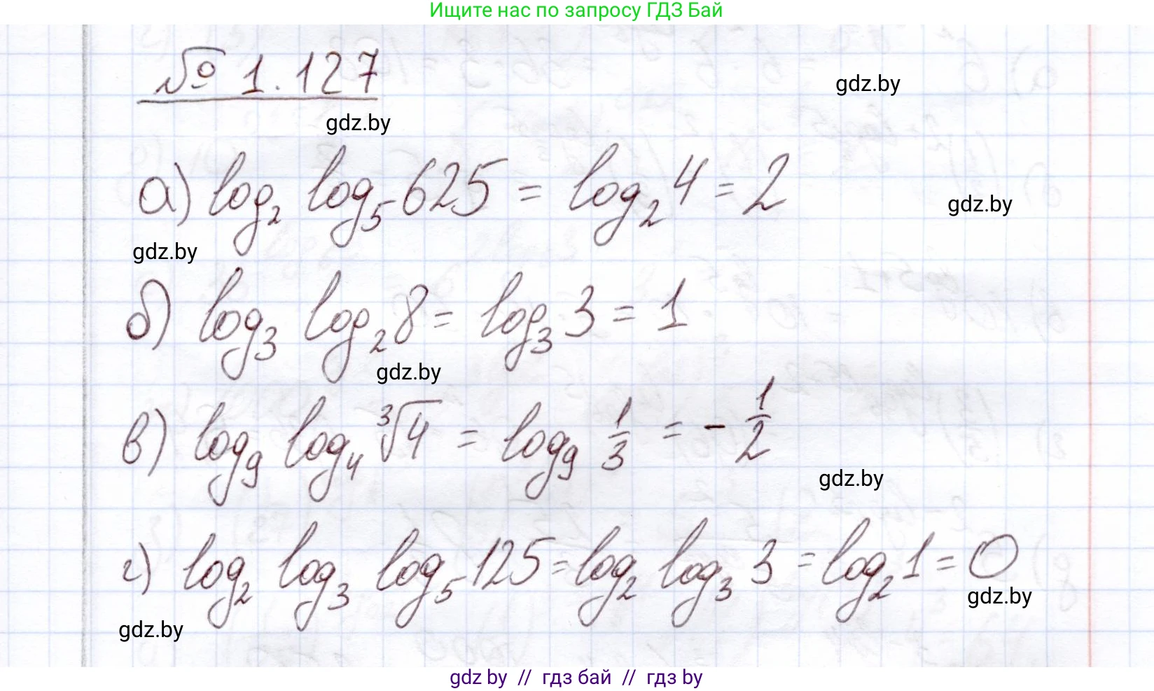 Алгебра, 11 класс Учебник, авторы: Арефьева Ирина Глебовна, Пирютко Ольга Николаевна, издательство Народная асвета, Минск, 2020, бирюзового цвета, страница 39, номер 1.127, Решение