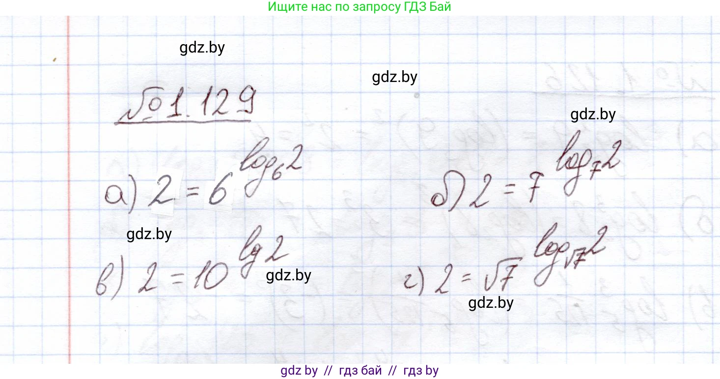 Алгебра, 11 класс Учебник, авторы: Арефьева Ирина Глебовна, Пирютко Ольга Николаевна, издательство Народная асвета, Минск, 2020, бирюзового цвета, страница 39, номер 1.129, Решение