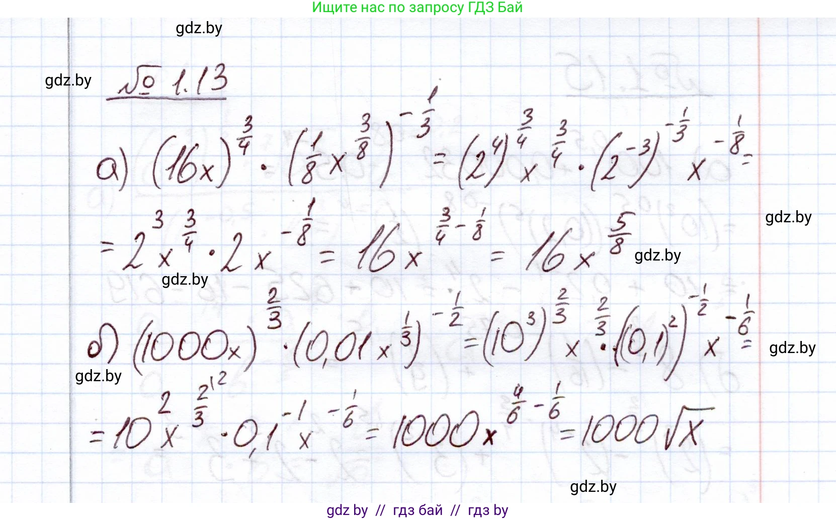 Алгебра, 11 класс Учебник, авторы: Арефьева Ирина Глебовна, Пирютко Ольга Николаевна, издательство Народная асвета, Минск, 2020, бирюзового цвета, страница 13, номер 1.13, Решение