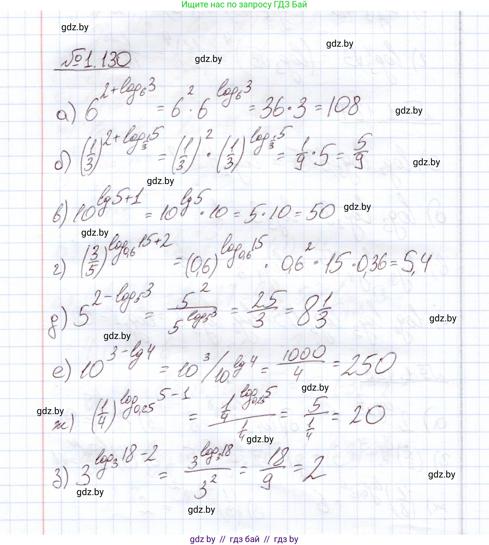 Алгебра, 11 класс Учебник, авторы: Арефьева Ирина Глебовна, Пирютко Ольга Николаевна, издательство Народная асвета, Минск, 2020, бирюзового цвета, страница 39, номер 1.130, Решение