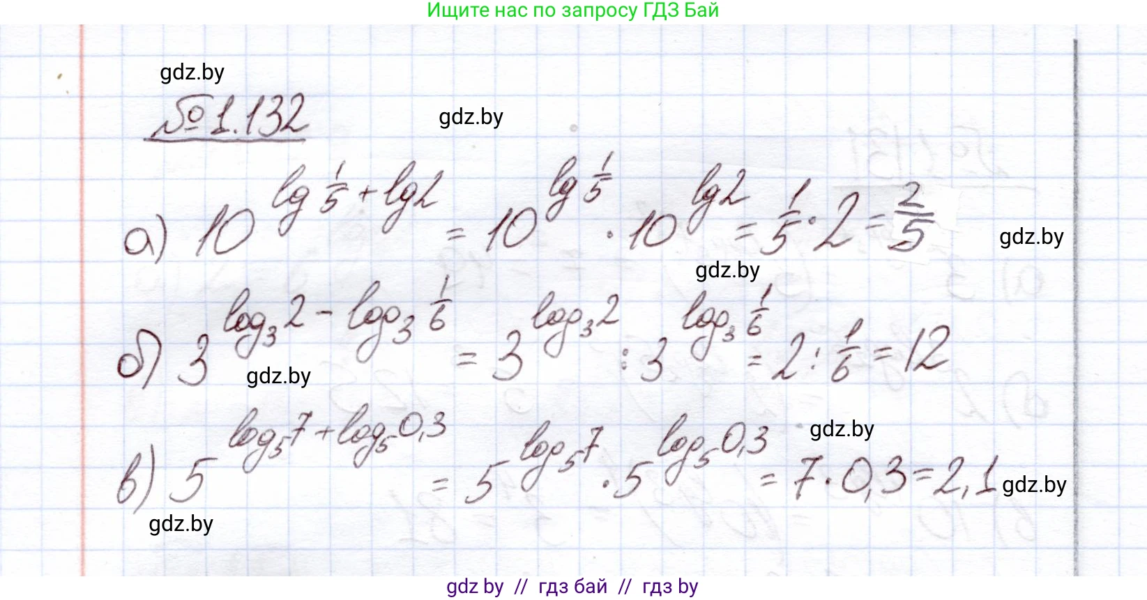 Алгебра, 11 класс Учебник, авторы: Арефьева Ирина Глебовна, Пирютко Ольга Николаевна, издательство Народная асвета, Минск, 2020, бирюзового цвета, страница 39, номер 1.132, Решение