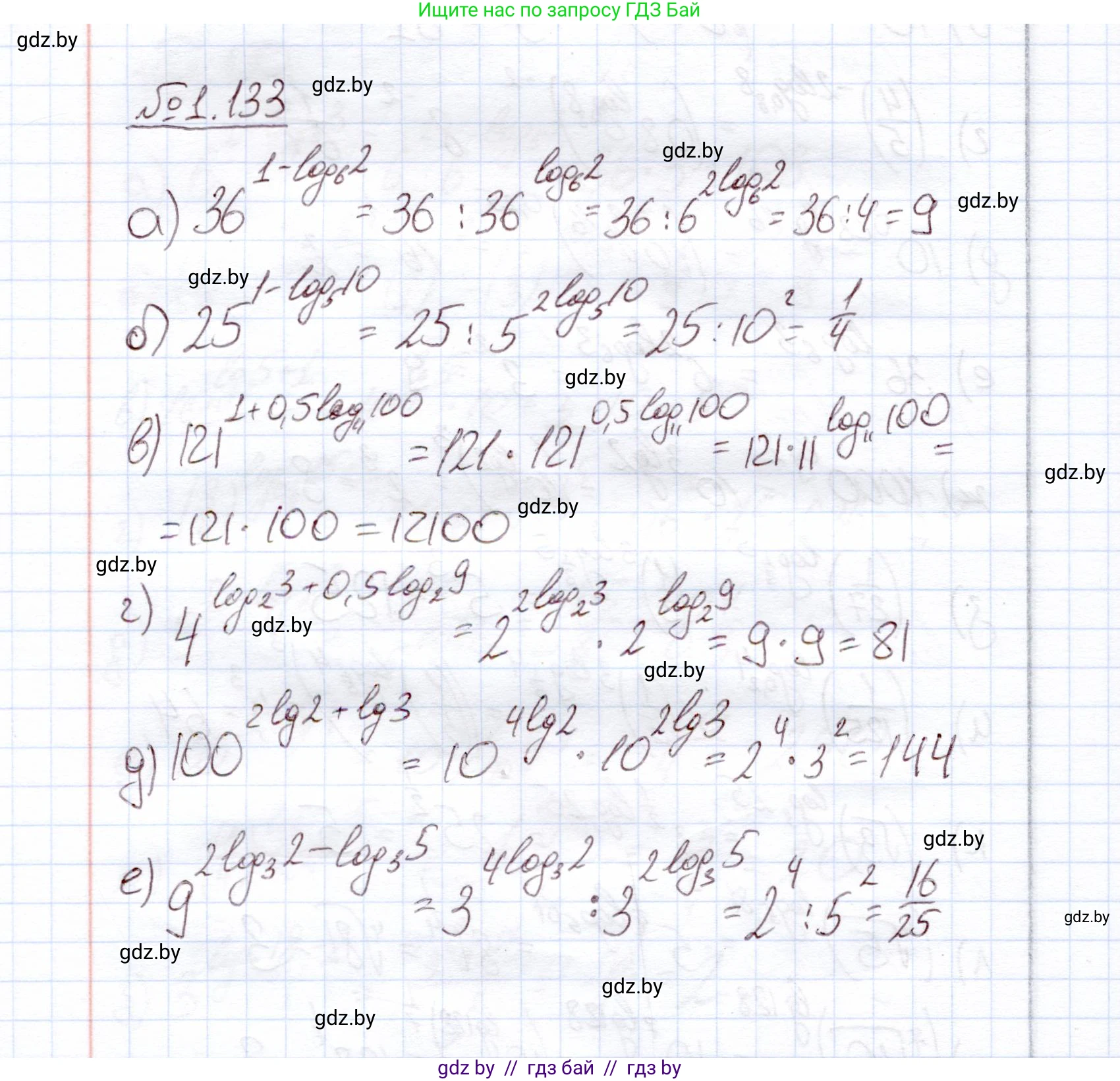 Алгебра, 11 класс Учебник, авторы: Арефьева Ирина Глебовна, Пирютко Ольга Николаевна, издательство Народная асвета, Минск, 2020, бирюзового цвета, страница 39, номер 1.133, Решение