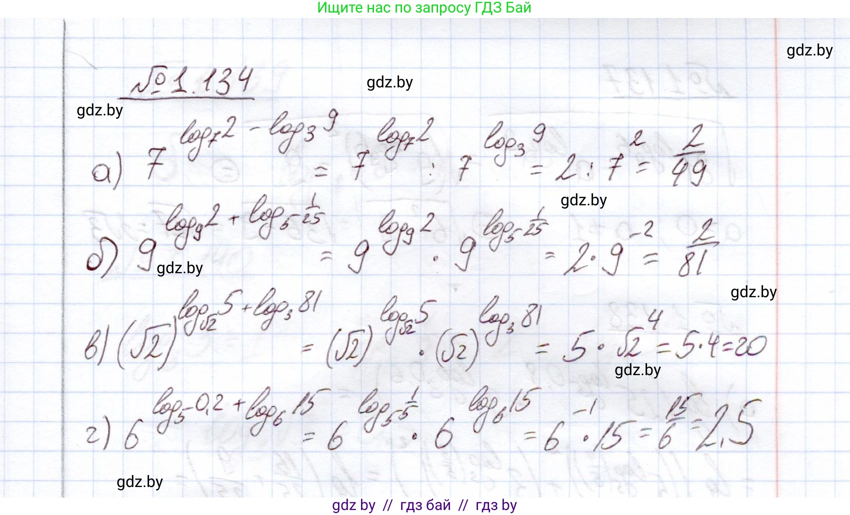 Алгебра, 11 класс Учебник, авторы: Арефьева Ирина Глебовна, Пирютко Ольга Николаевна, издательство Народная асвета, Минск, 2020, бирюзового цвета, страница 40, номер 1.134, Решение