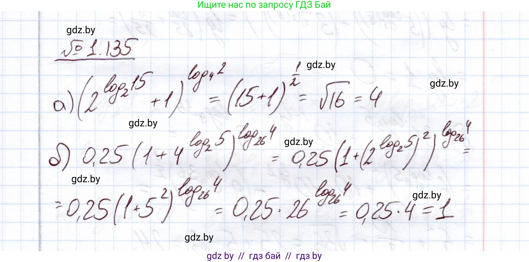 Алгебра, 11 класс Учебник, авторы: Арефьева Ирина Глебовна, Пирютко Ольга Николаевна, издательство Народная асвета, Минск, 2020, бирюзового цвета, страница 40, номер 1.135, Решение