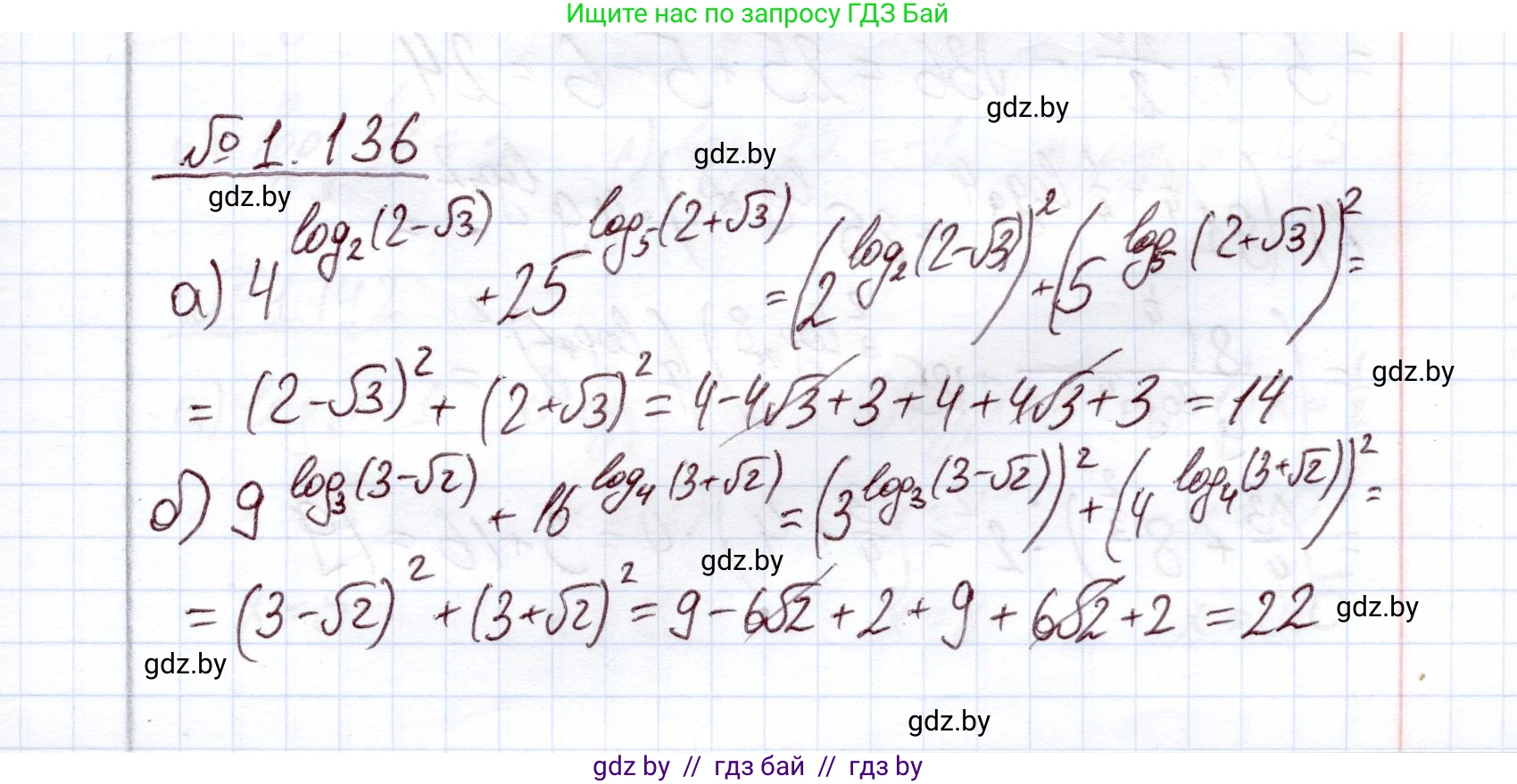 Алгебра, 11 класс Учебник, авторы: Арефьева Ирина Глебовна, Пирютко Ольга Николаевна, издательство Народная асвета, Минск, 2020, бирюзового цвета, страница 40, номер 1.136, Решение