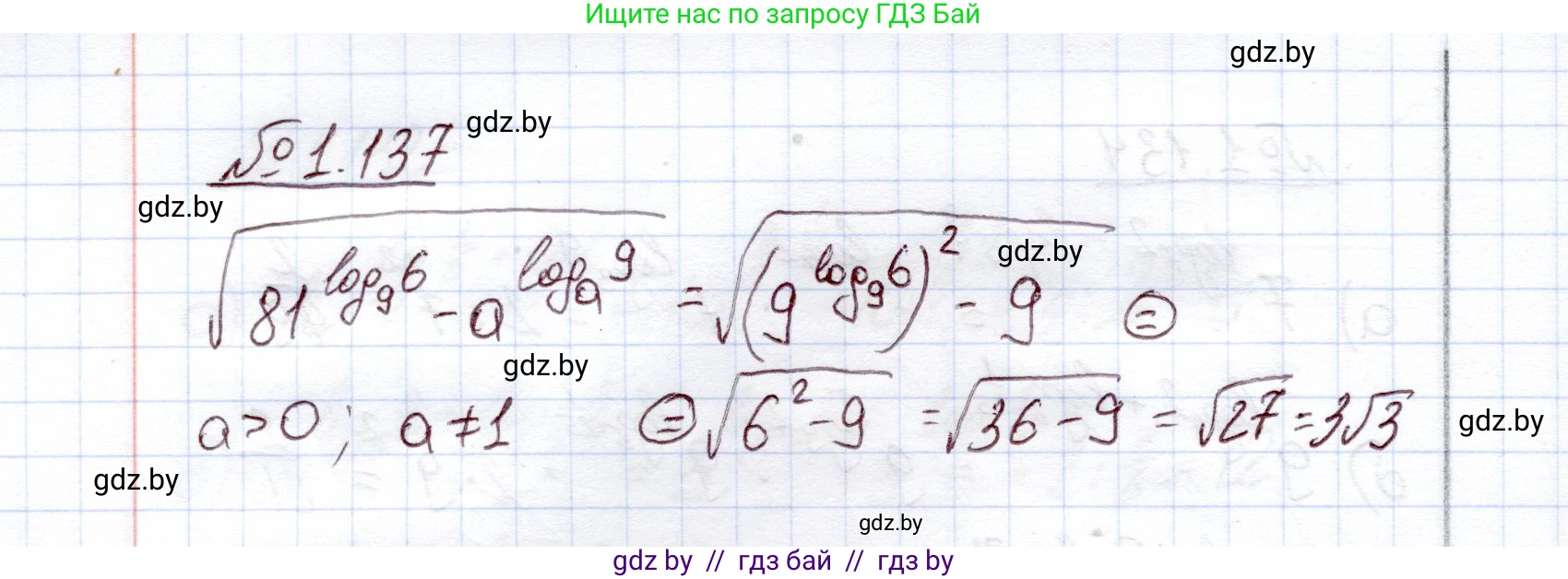 Алгебра, 11 класс Учебник, авторы: Арефьева Ирина Глебовна, Пирютко Ольга Николаевна, издательство Народная асвета, Минск, 2020, бирюзового цвета, страница 40, номер 1.137, Решение
