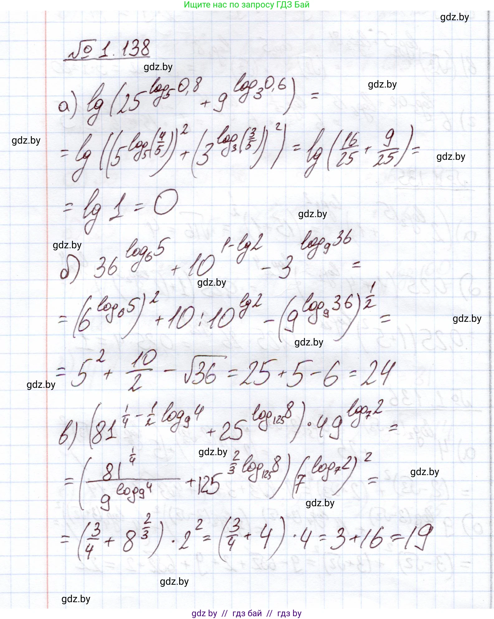 Алгебра, 11 класс Учебник, авторы: Арефьева Ирина Глебовна, Пирютко Ольга Николаевна, издательство Народная асвета, Минск, 2020, бирюзового цвета, страница 40, номер 1.138, Решение