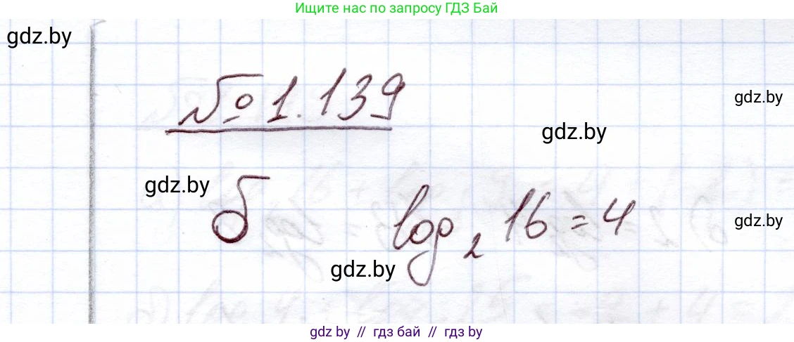 Алгебра, 11 класс Учебник, авторы: Арефьева Ирина Глебовна, Пирютко Ольга Николаевна, издательство Народная асвета, Минск, 2020, бирюзового цвета, страница 40, номер 1.139, Решение