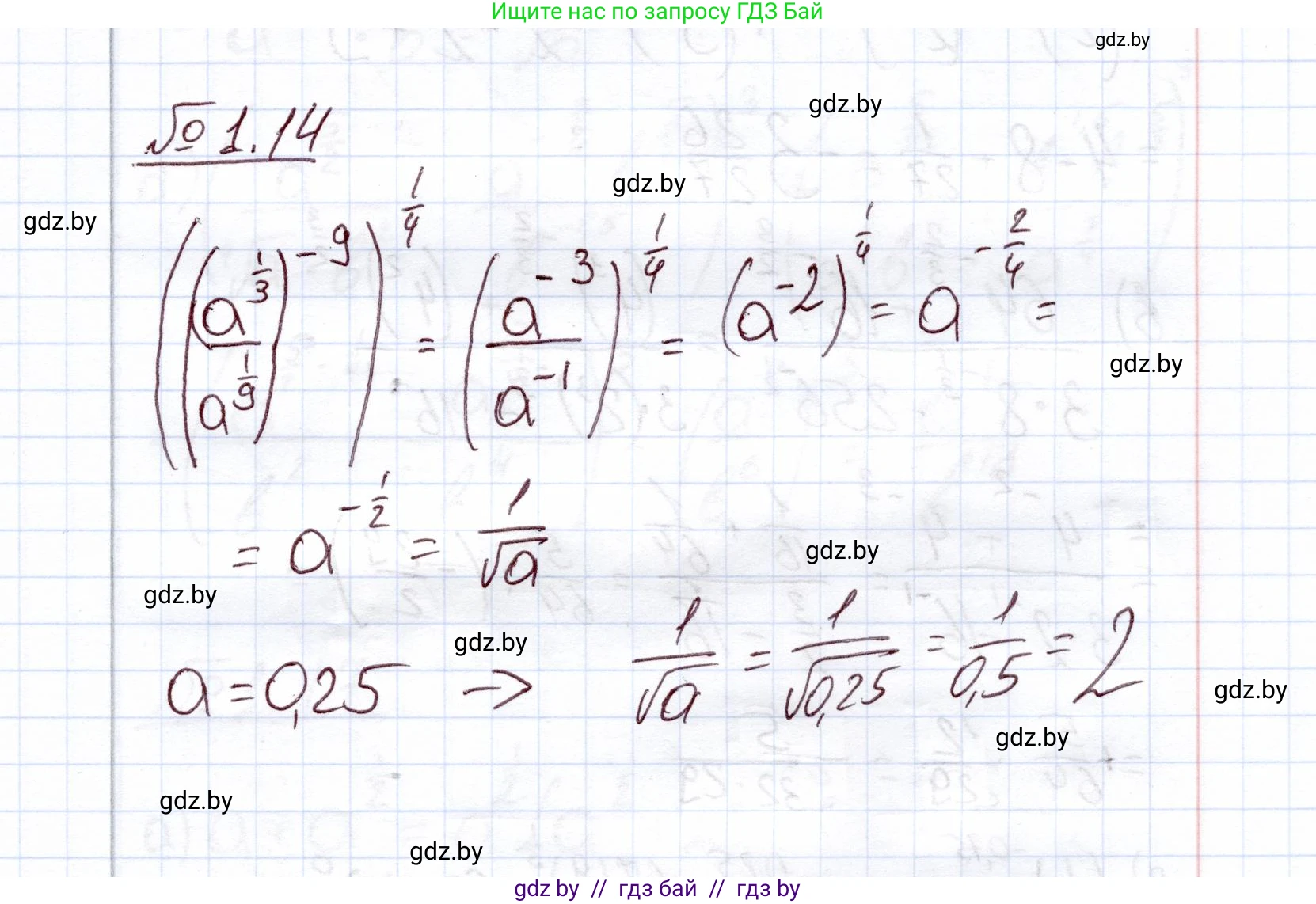 Алгебра, 11 класс Учебник, авторы: Арефьева Ирина Глебовна, Пирютко Ольга Николаевна, издательство Народная асвета, Минск, 2020, бирюзового цвета, страница 13, номер 1.14, Решение