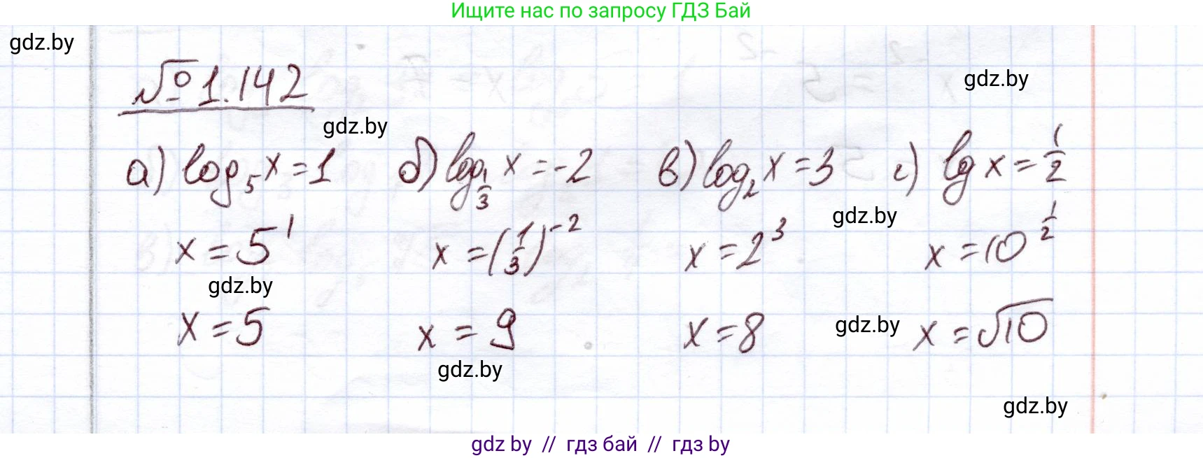 Алгебра, 11 класс Учебник, авторы: Арефьева Ирина Глебовна, Пирютко Ольга Николаевна, издательство Народная асвета, Минск, 2020, бирюзового цвета, страница 40, номер 1.142, Решение
