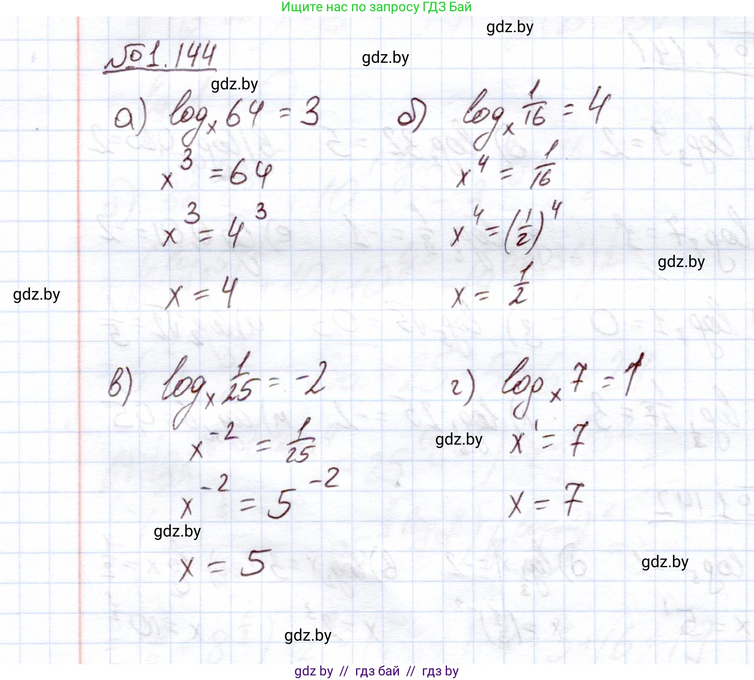 Алгебра, 11 класс Учебник, авторы: Арефьева Ирина Глебовна, Пирютко Ольга Николаевна, издательство Народная асвета, Минск, 2020, бирюзового цвета, страница 41, номер 1.144, Решение