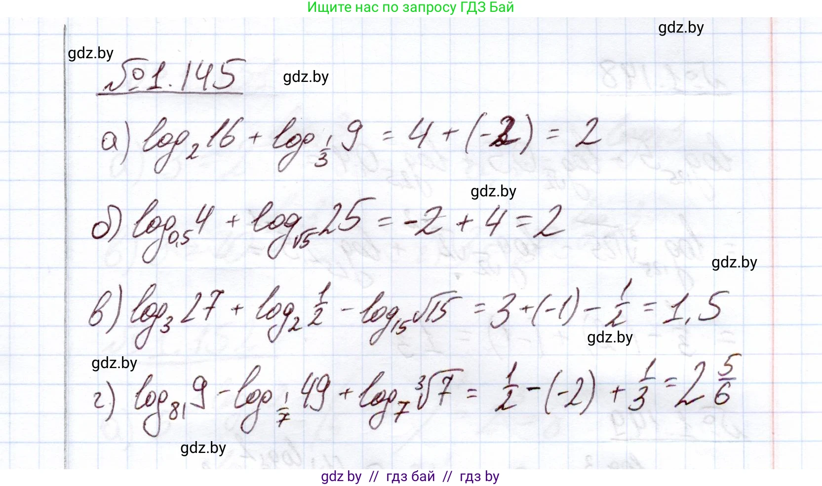 Алгебра, 11 класс Учебник, авторы: Арефьева Ирина Глебовна, Пирютко Ольга Николаевна, издательство Народная асвета, Минск, 2020, бирюзового цвета, страница 41, номер 1.145, Решение