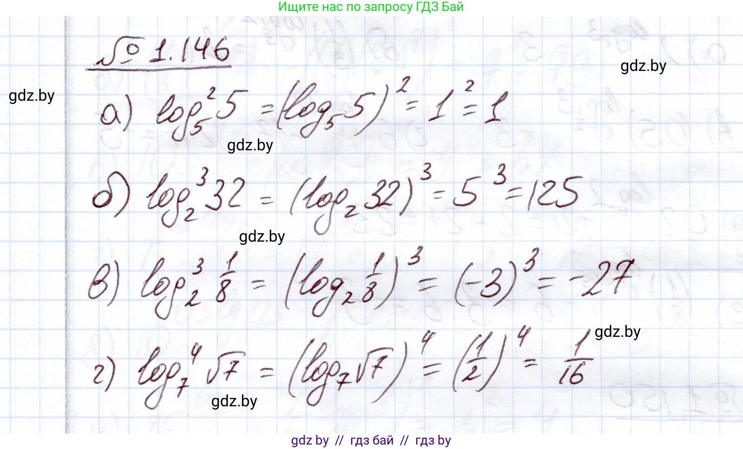 Алгебра, 11 класс Учебник, авторы: Арефьева Ирина Глебовна, Пирютко Ольга Николаевна, издательство Народная асвета, Минск, 2020, бирюзового цвета, страница 41, номер 1.146, Решение