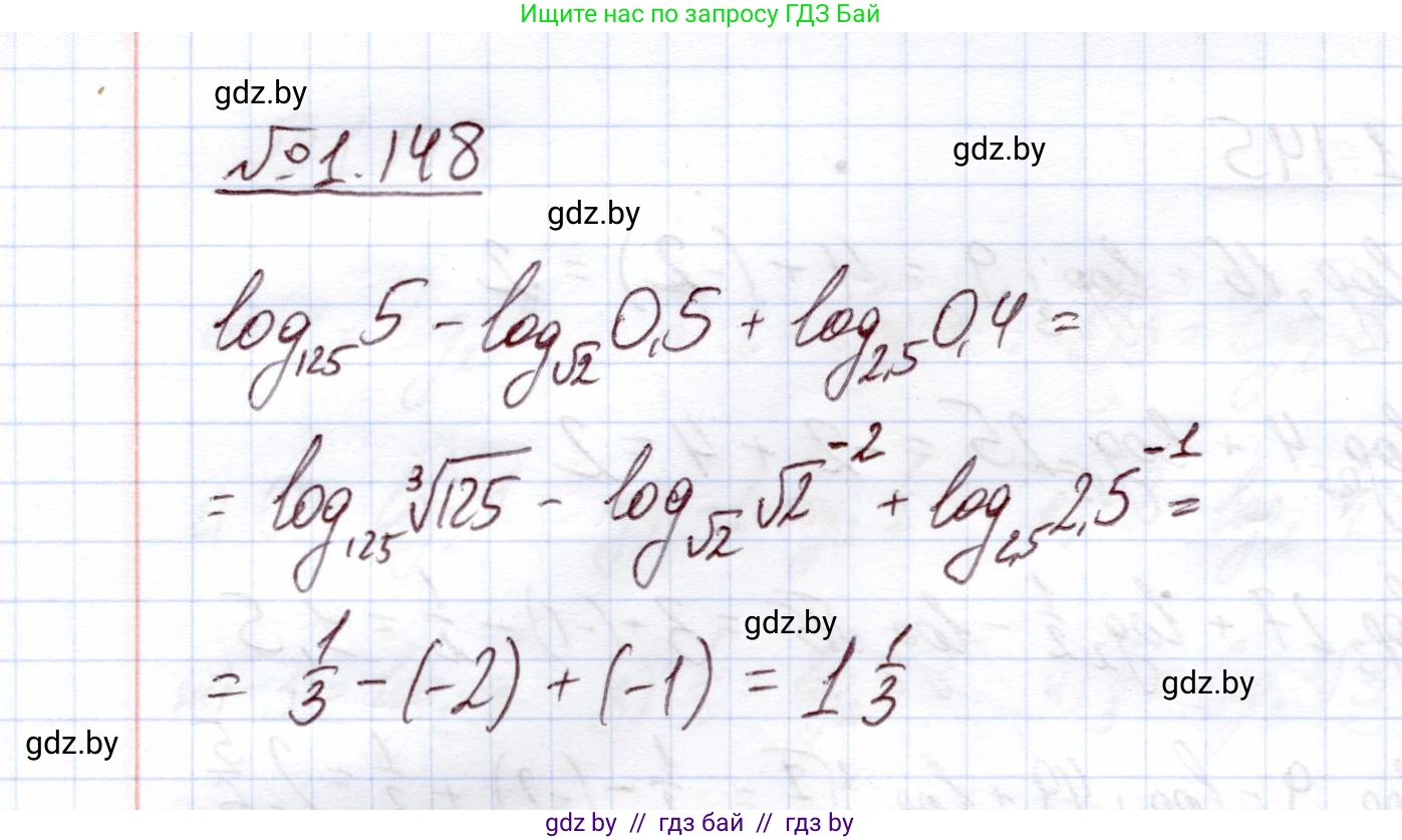 Алгебра, 11 класс Учебник, авторы: Арефьева Ирина Глебовна, Пирютко Ольга Николаевна, издательство Народная асвета, Минск, 2020, бирюзового цвета, страница 41, номер 1.148, Решение