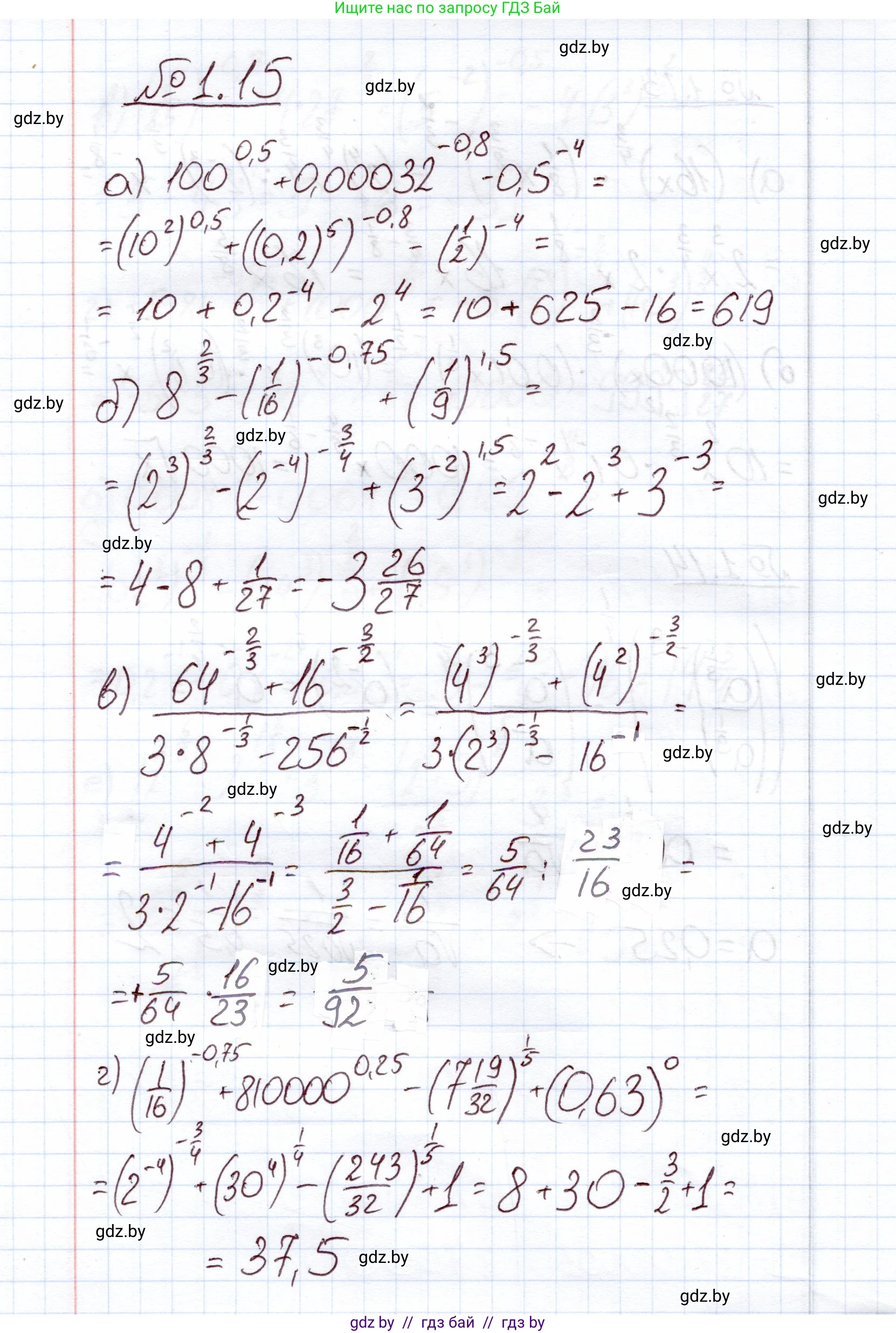 Алгебра, 11 класс Учебник, авторы: Арефьева Ирина Глебовна, Пирютко Ольга Николаевна, издательство Народная асвета, Минск, 2020, бирюзового цвета, страница 14, номер 1.15, Решение