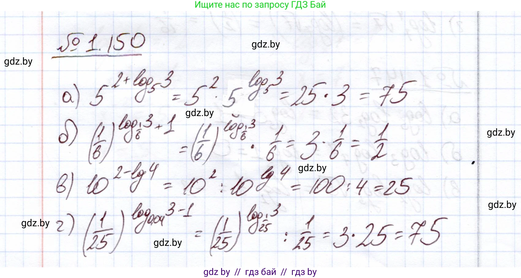 Алгебра, 11 класс Учебник, авторы: Арефьева Ирина Глебовна, Пирютко Ольга Николаевна, издательство Народная асвета, Минск, 2020, бирюзового цвета, страница 41, номер 1.150, Решение