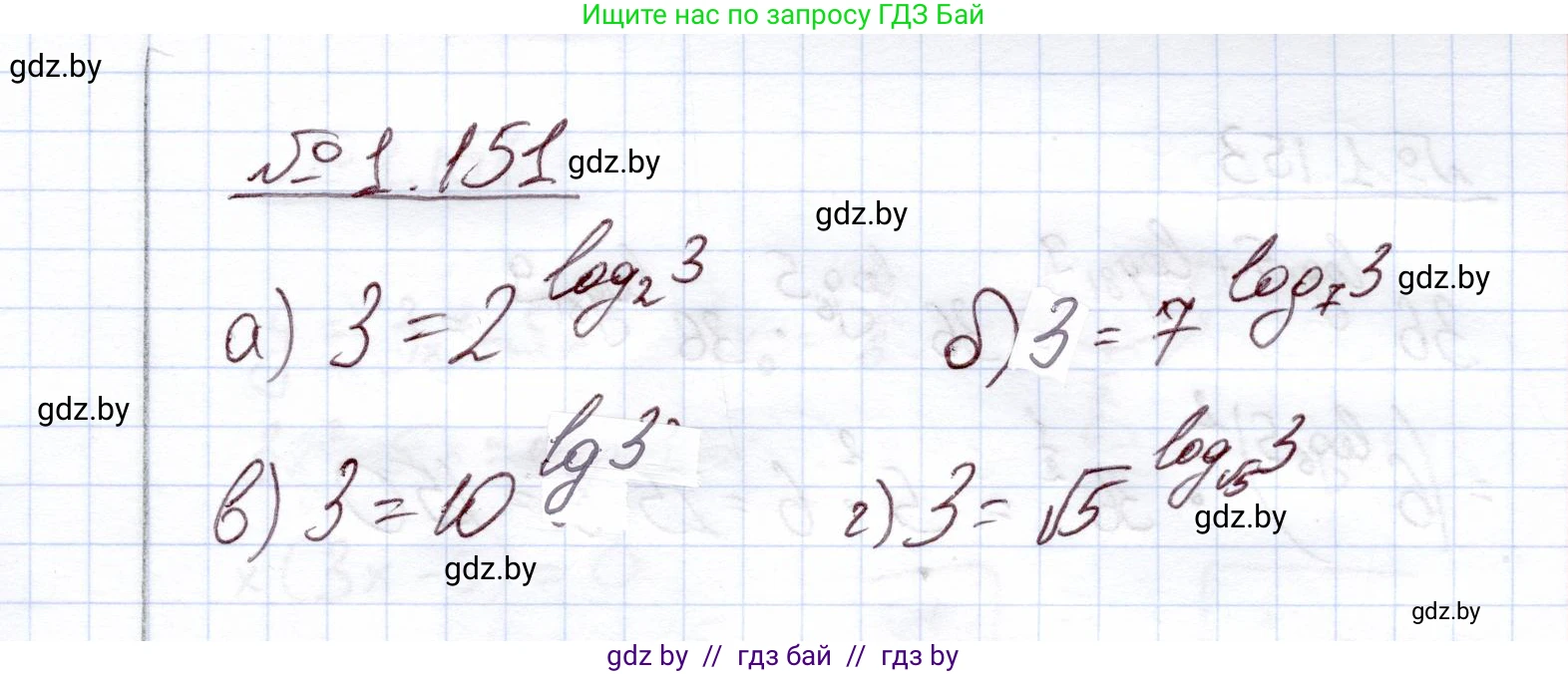 Алгебра, 11 класс Учебник, авторы: Арефьева Ирина Глебовна, Пирютко Ольга Николаевна, издательство Народная асвета, Минск, 2020, бирюзового цвета, страница 41, номер 1.151, Решение