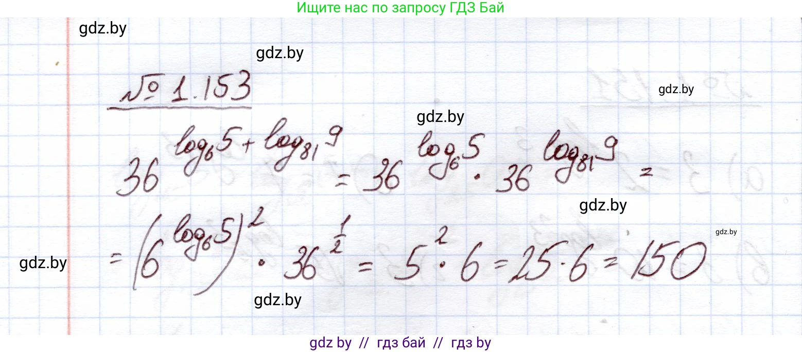 Алгебра, 11 класс Учебник, авторы: Арефьева Ирина Глебовна, Пирютко Ольга Николаевна, издательство Народная асвета, Минск, 2020, бирюзового цвета, страница 42, номер 1.153, Решение
