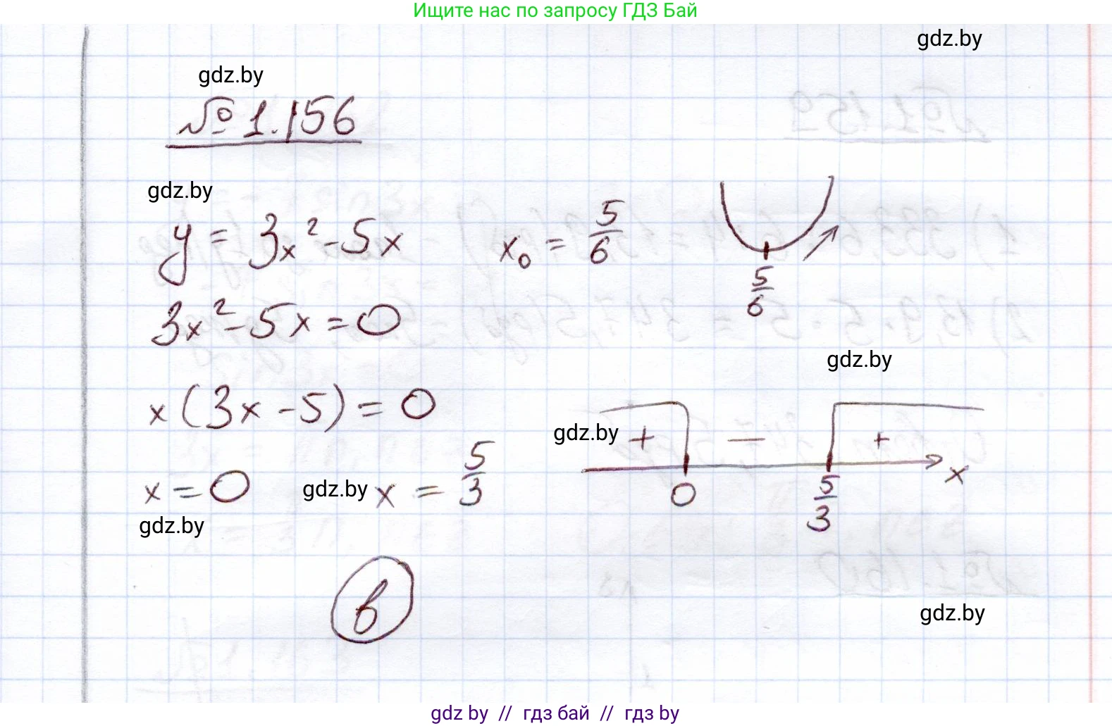 Алгебра, 11 класс Учебник, авторы: Арефьева Ирина Глебовна, Пирютко Ольга Николаевна, издательство Народная асвета, Минск, 2020, бирюзового цвета, страница 42, номер 1.156, Решение