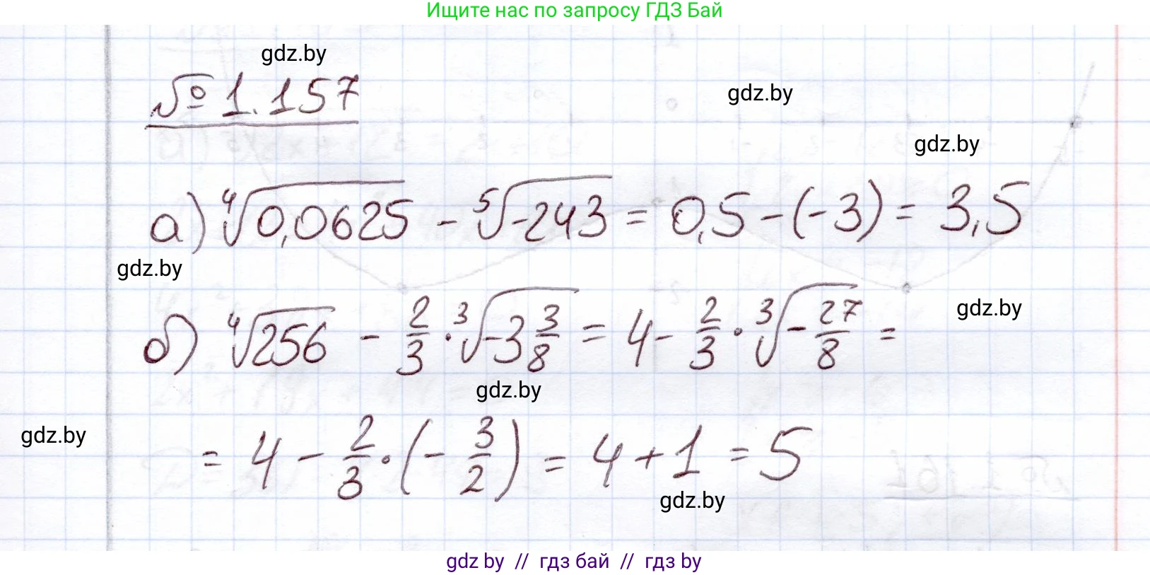 Алгебра, 11 класс Учебник, авторы: Арефьева Ирина Глебовна, Пирютко Ольга Николаевна, издательство Народная асвета, Минск, 2020, бирюзового цвета, страница 42, номер 1.157, Решение