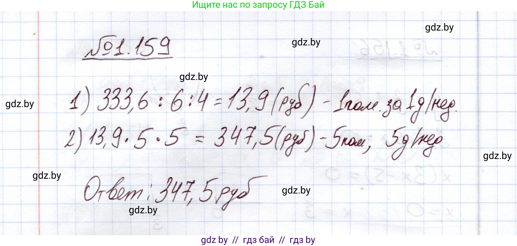 Алгебра, 11 класс Учебник, авторы: Арефьева Ирина Глебовна, Пирютко Ольга Николаевна, издательство Народная асвета, Минск, 2020, бирюзового цвета, страница 42, номер 1.159, Решение