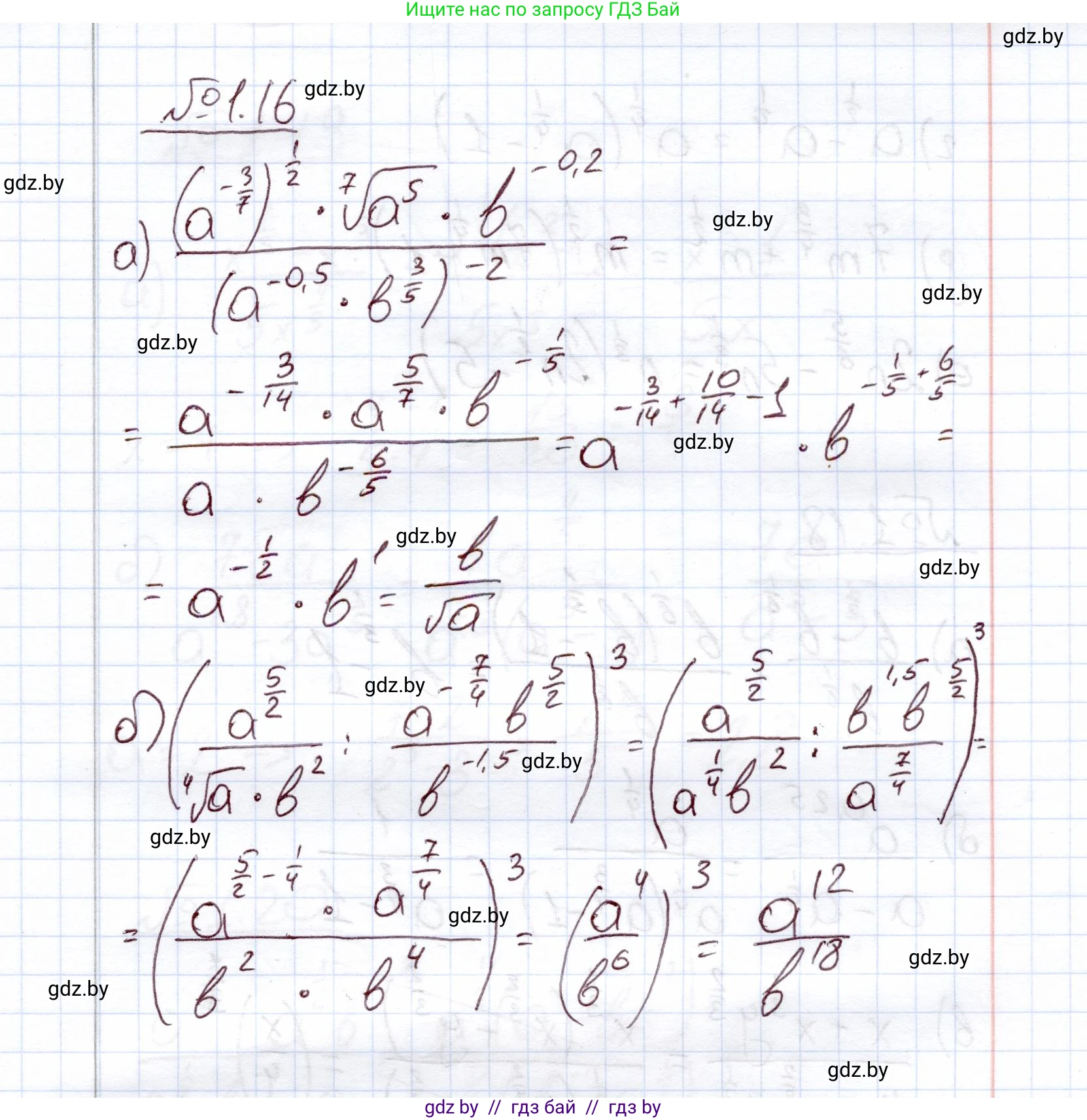 Алгебра, 11 класс Учебник, авторы: Арефьева Ирина Глебовна, Пирютко Ольга Николаевна, издательство Народная асвета, Минск, 2020, бирюзового цвета, страница 14, номер 1.16, Решение