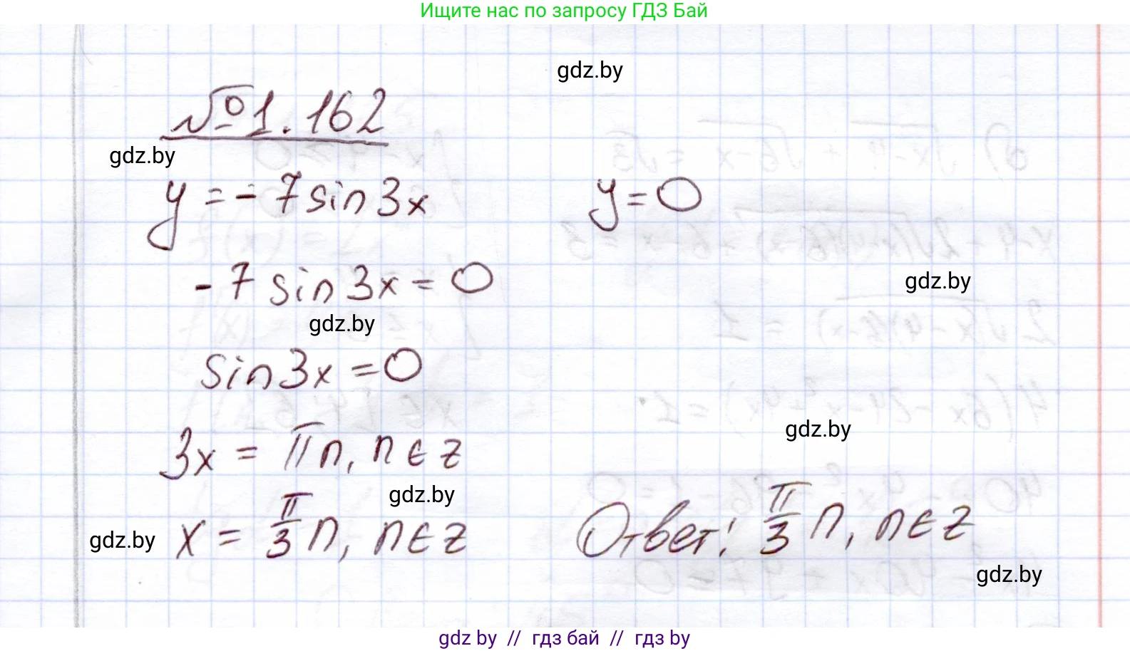Алгебра, 11 класс Учебник, авторы: Арефьева Ирина Глебовна, Пирютко Ольга Николаевна, издательство Народная асвета, Минск, 2020, бирюзового цвета, страница 42, номер 1.162, Решение