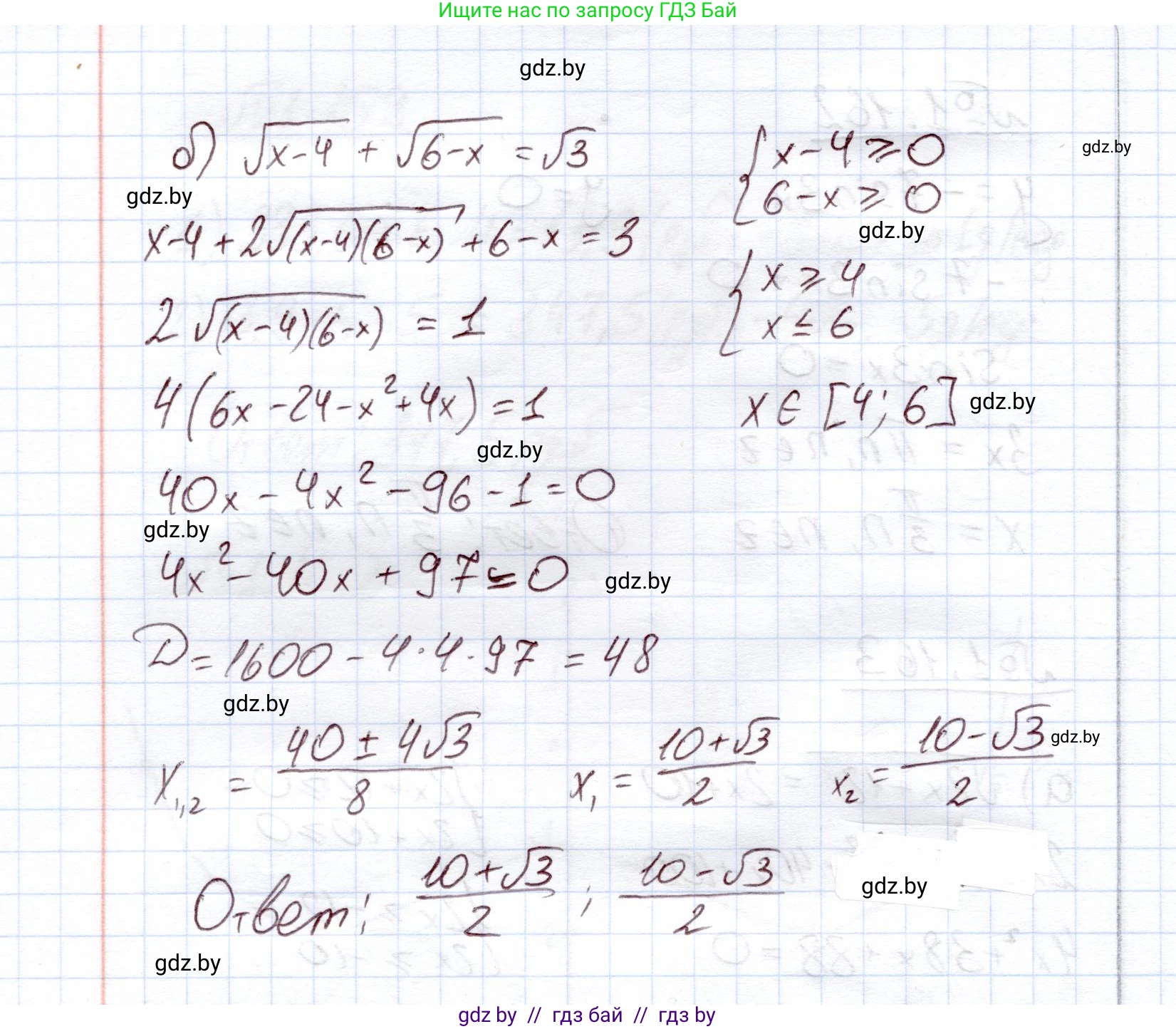 Алгебра, 11 класс Учебник, авторы: Арефьева Ирина Глебовна, Пирютко Ольга Николаевна, издательство Народная асвета, Минск, 2020, бирюзового цвета, страница 43, номер 1.163, Решение (продолжение 2)