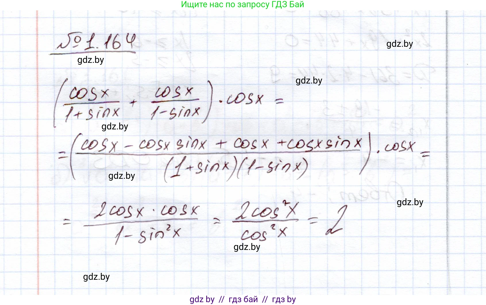 Алгебра, 11 класс Учебник, авторы: Арефьева Ирина Глебовна, Пирютко Ольга Николаевна, издательство Народная асвета, Минск, 2020, бирюзового цвета, страница 43, номер 1.164, Решение