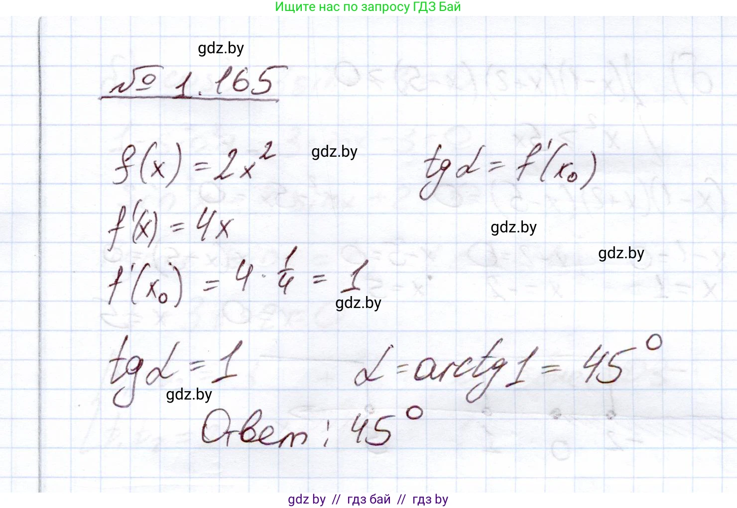 Алгебра, 11 класс Учебник, авторы: Арефьева Ирина Глебовна, Пирютко Ольга Николаевна, издательство Народная асвета, Минск, 2020, бирюзового цвета, страница 43, номер 1.165, Решение