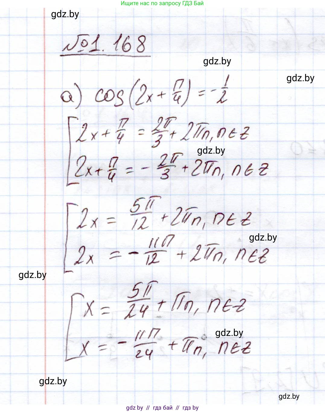 Алгебра, 11 класс Учебник, авторы: Арефьева Ирина Глебовна, Пирютко Ольга Николаевна, издательство Народная асвета, Минск, 2020, бирюзового цвета, страница 43, номер 1.168, Решение