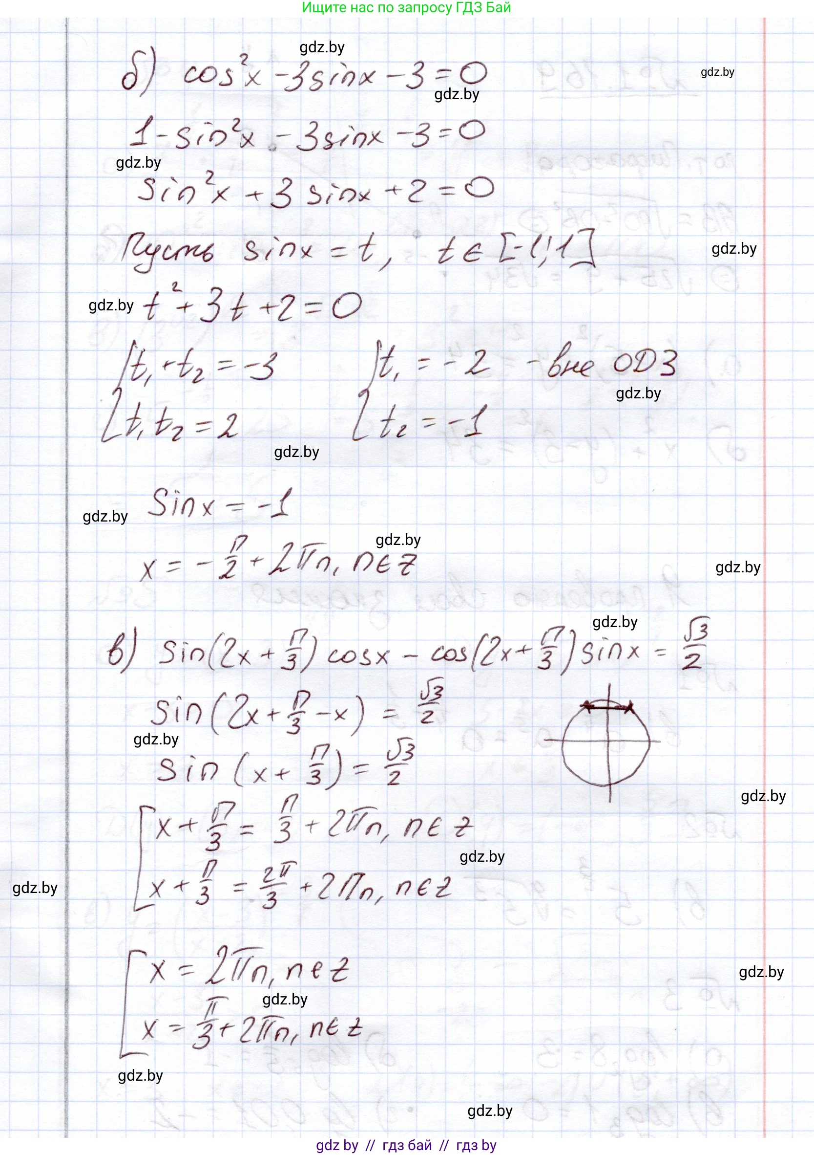 Алгебра, 11 класс Учебник, авторы: Арефьева Ирина Глебовна, Пирютко Ольга Николаевна, издательство Народная асвета, Минск, 2020, бирюзового цвета, страница 43, номер 1.168, Решение (продолжение 2)