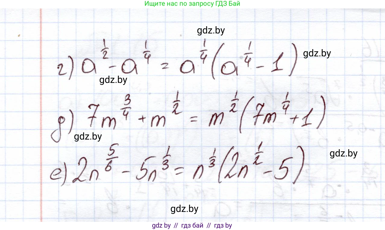 Алгебра, 11 класс Учебник, авторы: Арефьева Ирина Глебовна, Пирютко Ольга Николаевна, издательство Народная асвета, Минск, 2020, бирюзового цвета, страница 14, номер 1.17, Решение (продолжение 2)