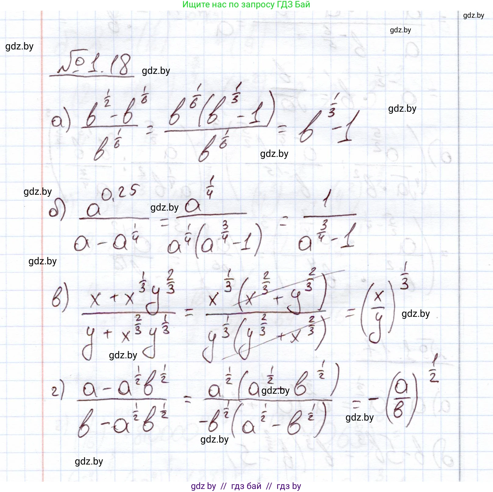 Алгебра, 11 класс Учебник, авторы: Арефьева Ирина Глебовна, Пирютко Ольга Николаевна, издательство Народная асвета, Минск, 2020, бирюзового цвета, страница 14, номер 1.18, Решение