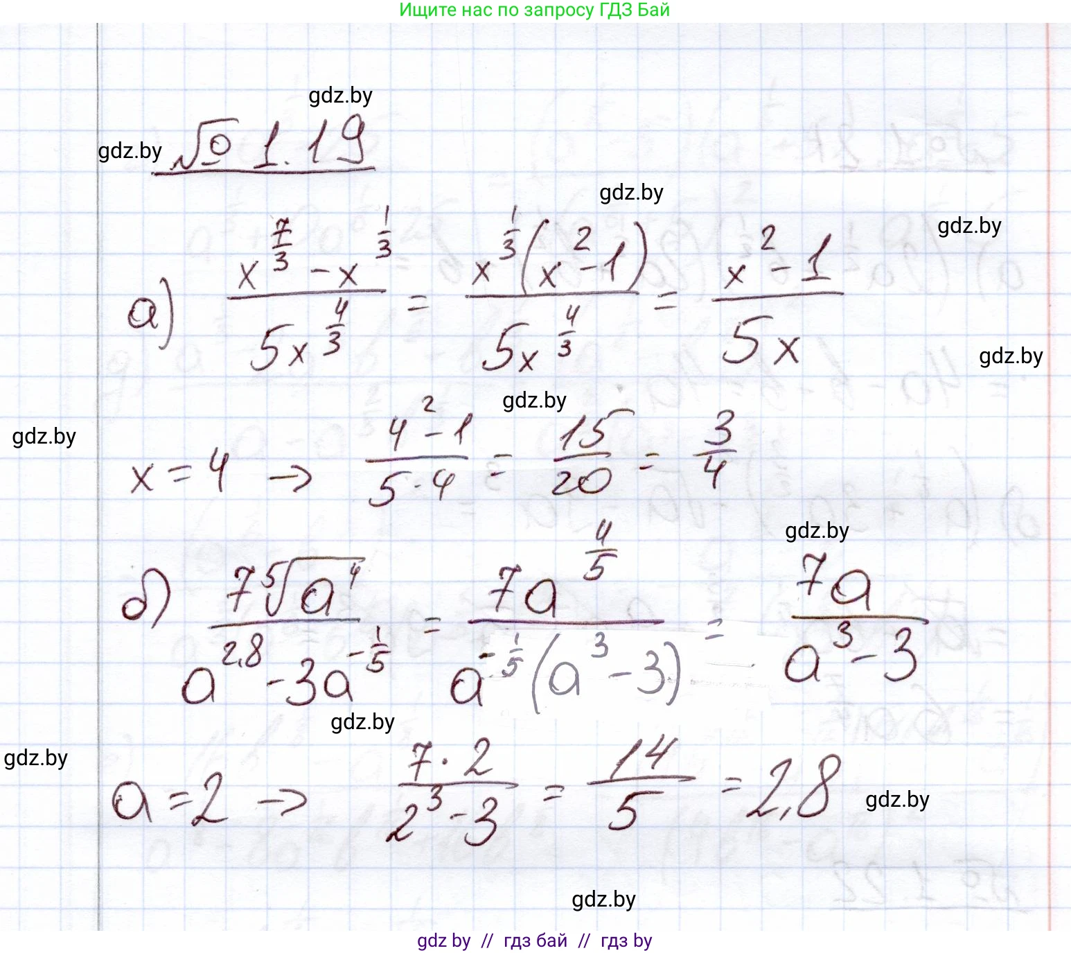 Алгебра, 11 класс Учебник, авторы: Арефьева Ирина Глебовна, Пирютко Ольга Николаевна, издательство Народная асвета, Минск, 2020, бирюзового цвета, страница 14, номер 1.19, Решение