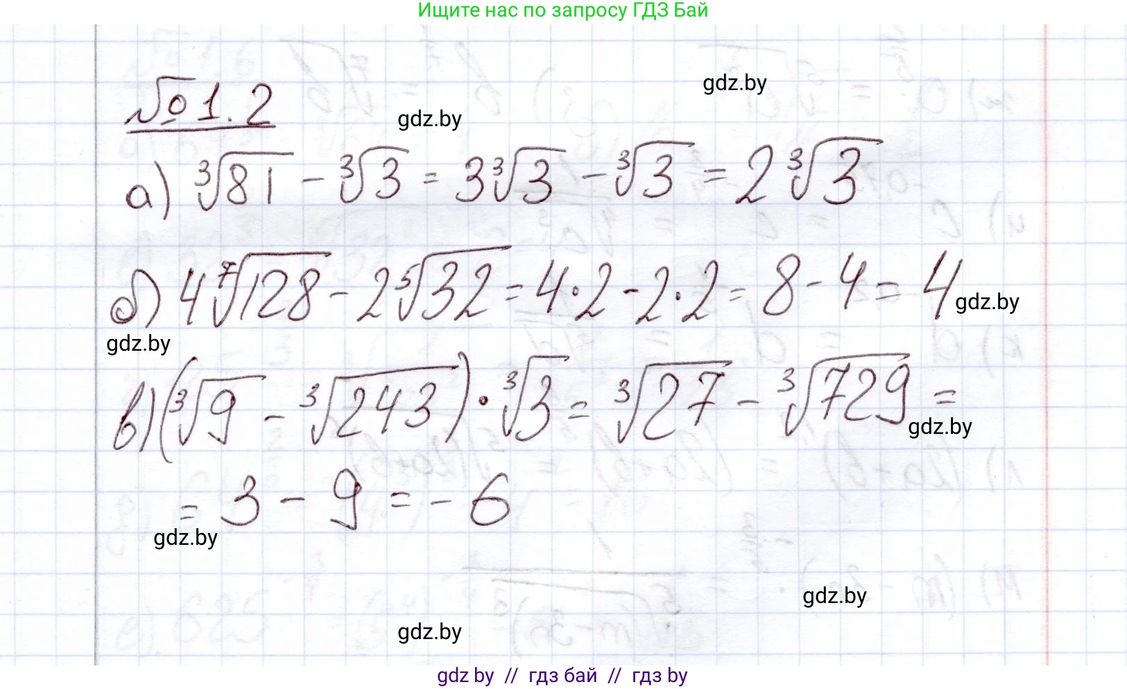 Алгебра, 11 класс Учебник, авторы: Арефьева Ирина Глебовна, Пирютко Ольга Николаевна, издательство Народная асвета, Минск, 2020, бирюзового цвета, страница 4, номер 1.2, Решение