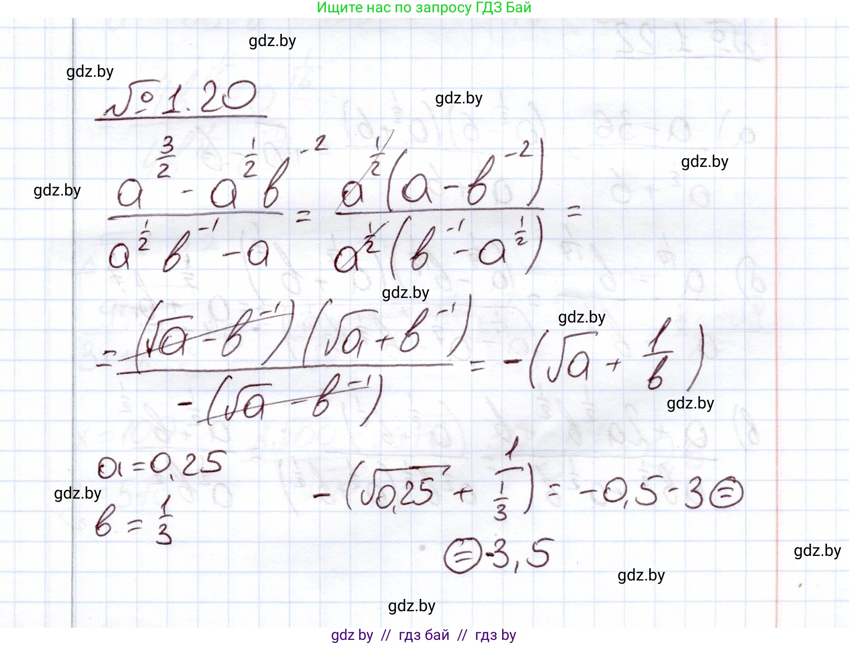Алгебра, 11 класс Учебник, авторы: Арефьева Ирина Глебовна, Пирютко Ольга Николаевна, издательство Народная асвета, Минск, 2020, бирюзового цвета, страница 14, номер 1.20, Решение