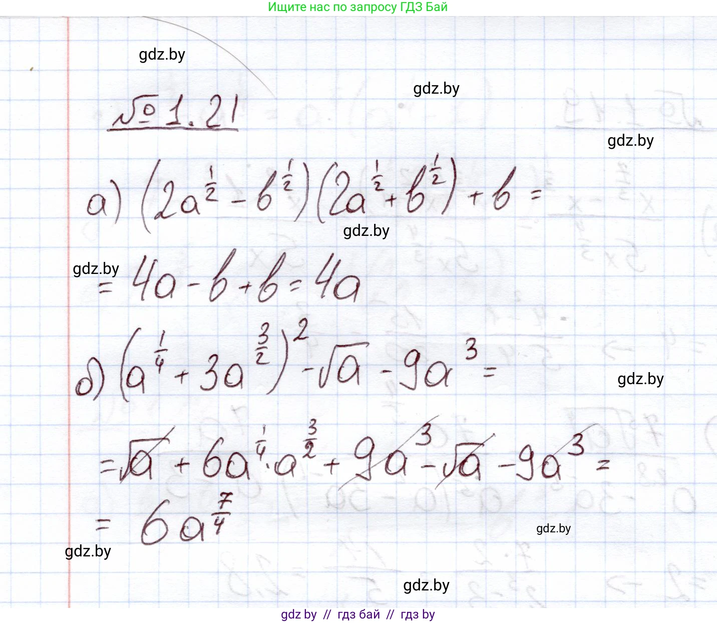 Алгебра, 11 класс Учебник, авторы: Арефьева Ирина Глебовна, Пирютко Ольга Николаевна, издательство Народная асвета, Минск, 2020, бирюзового цвета, страница 15, номер 1.21, Решение