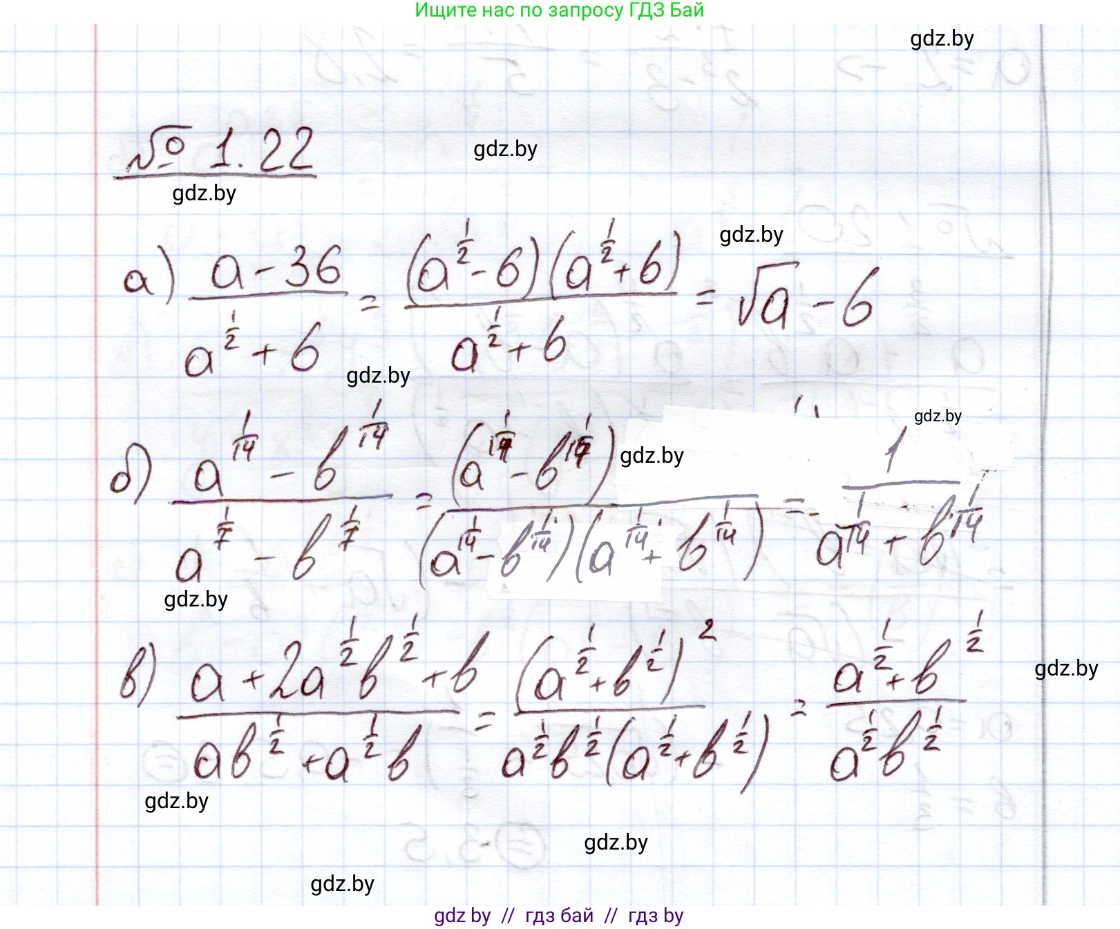Алгебра, 11 класс Учебник, авторы: Арефьева Ирина Глебовна, Пирютко Ольга Николаевна, издательство Народная асвета, Минск, 2020, бирюзового цвета, страница 15, номер 1.22, Решение