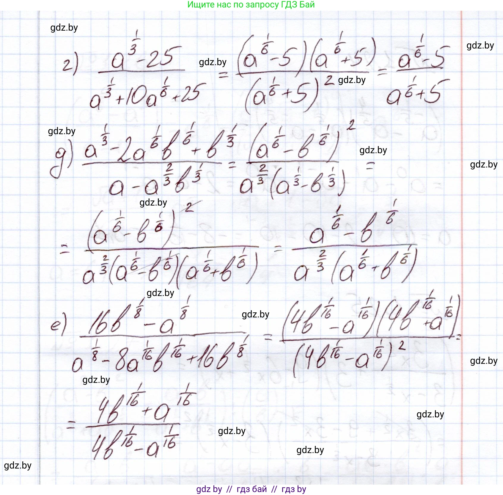 Алгебра, 11 класс Учебник, авторы: Арефьева Ирина Глебовна, Пирютко Ольга Николаевна, издательство Народная асвета, Минск, 2020, бирюзового цвета, страница 15, номер 1.22, Решение (продолжение 2)