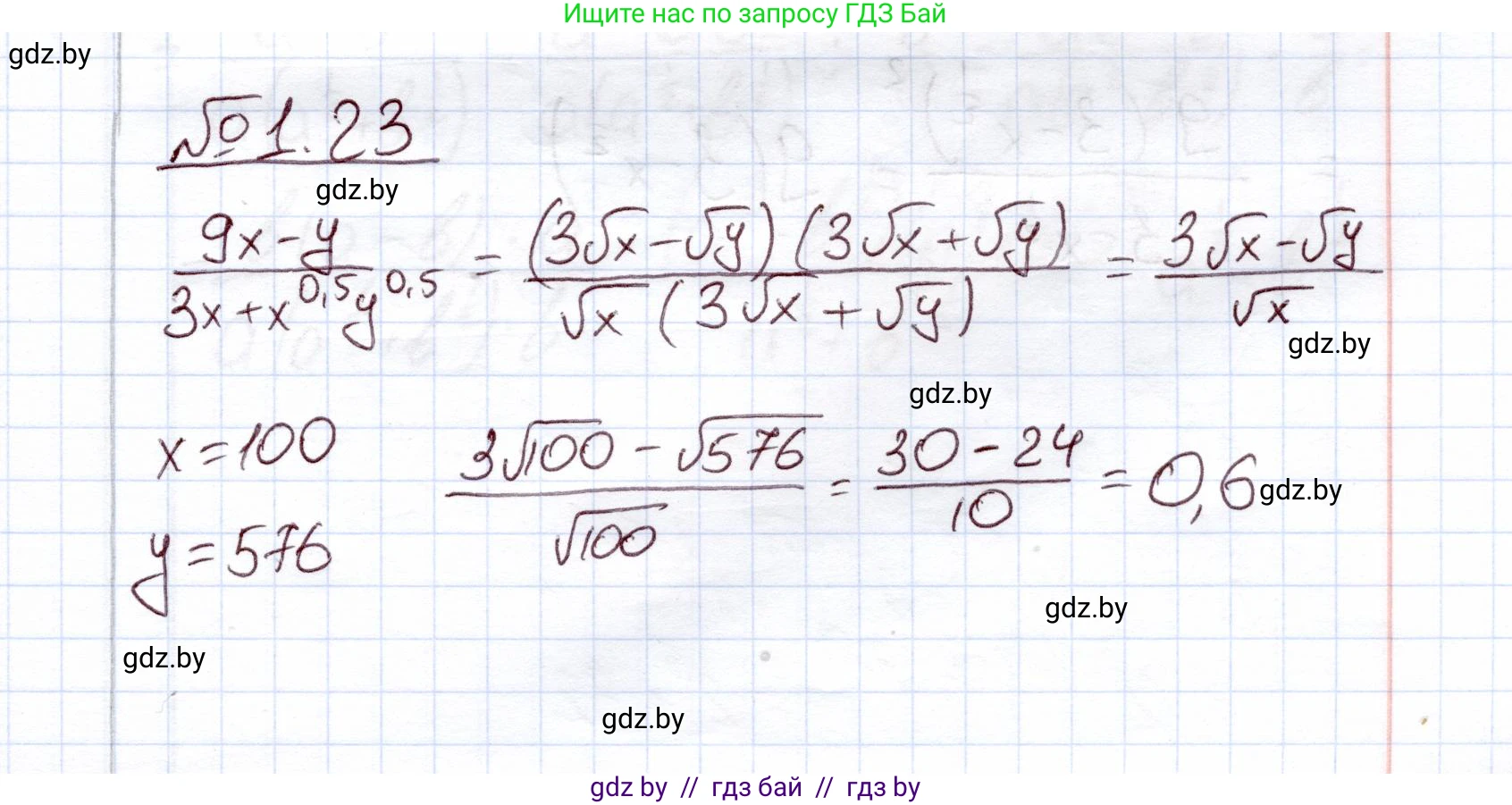 Алгебра, 11 класс Учебник, авторы: Арефьева Ирина Глебовна, Пирютко Ольга Николаевна, издательство Народная асвета, Минск, 2020, бирюзового цвета, страница 15, номер 1.23, Решение