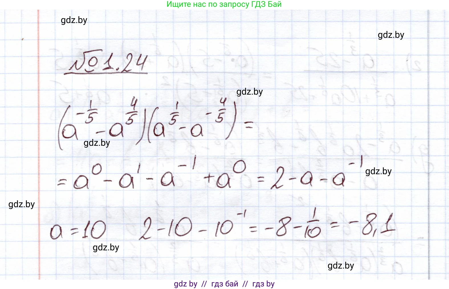 Алгебра, 11 класс Учебник, авторы: Арефьева Ирина Глебовна, Пирютко Ольга Николаевна, издательство Народная асвета, Минск, 2020, бирюзового цвета, страница 15, номер 1.24, Решение