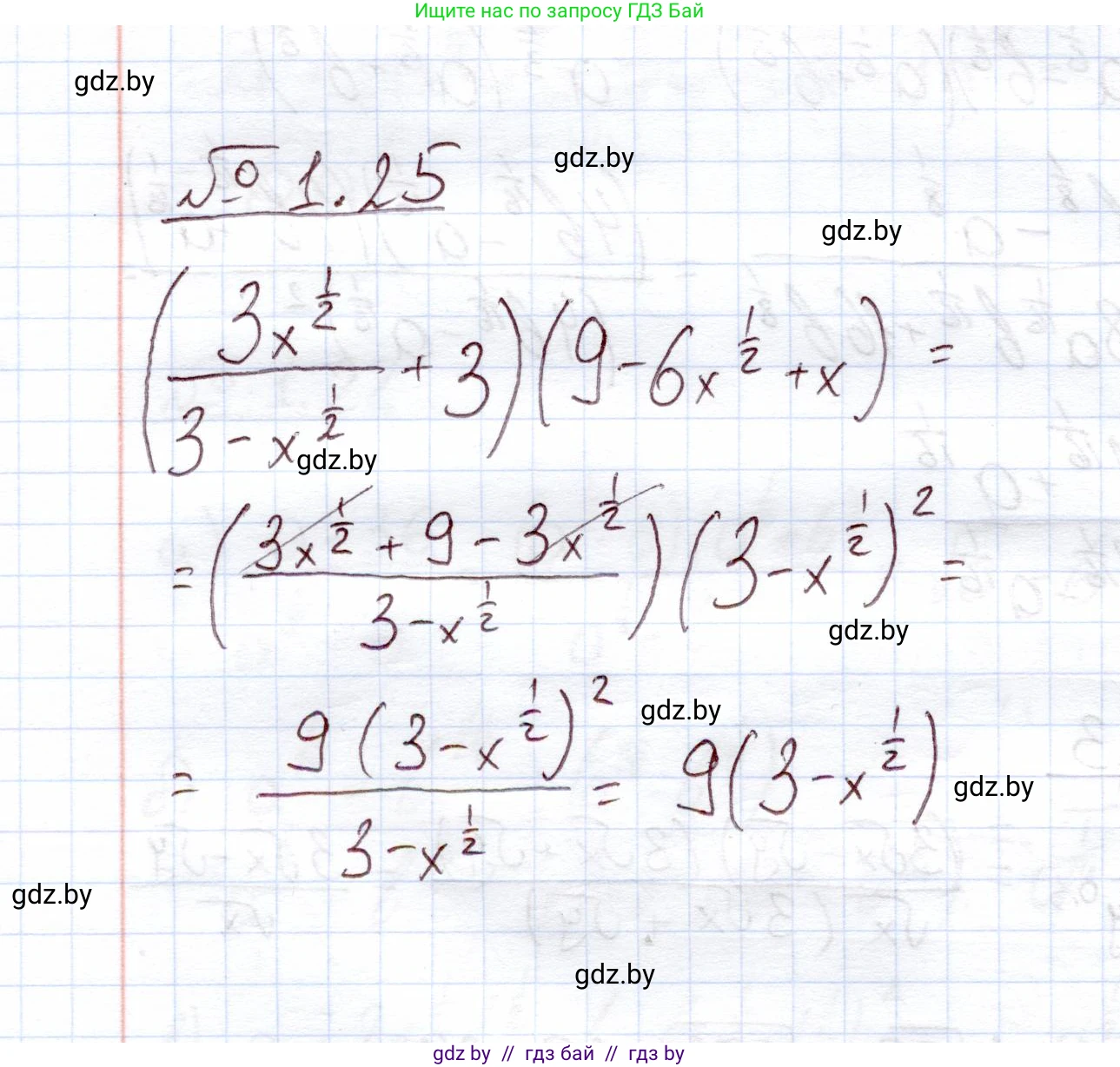 Алгебра, 11 класс Учебник, авторы: Арефьева Ирина Глебовна, Пирютко Ольга Николаевна, издательство Народная асвета, Минск, 2020, бирюзового цвета, страница 15, номер 1.25, Решение
