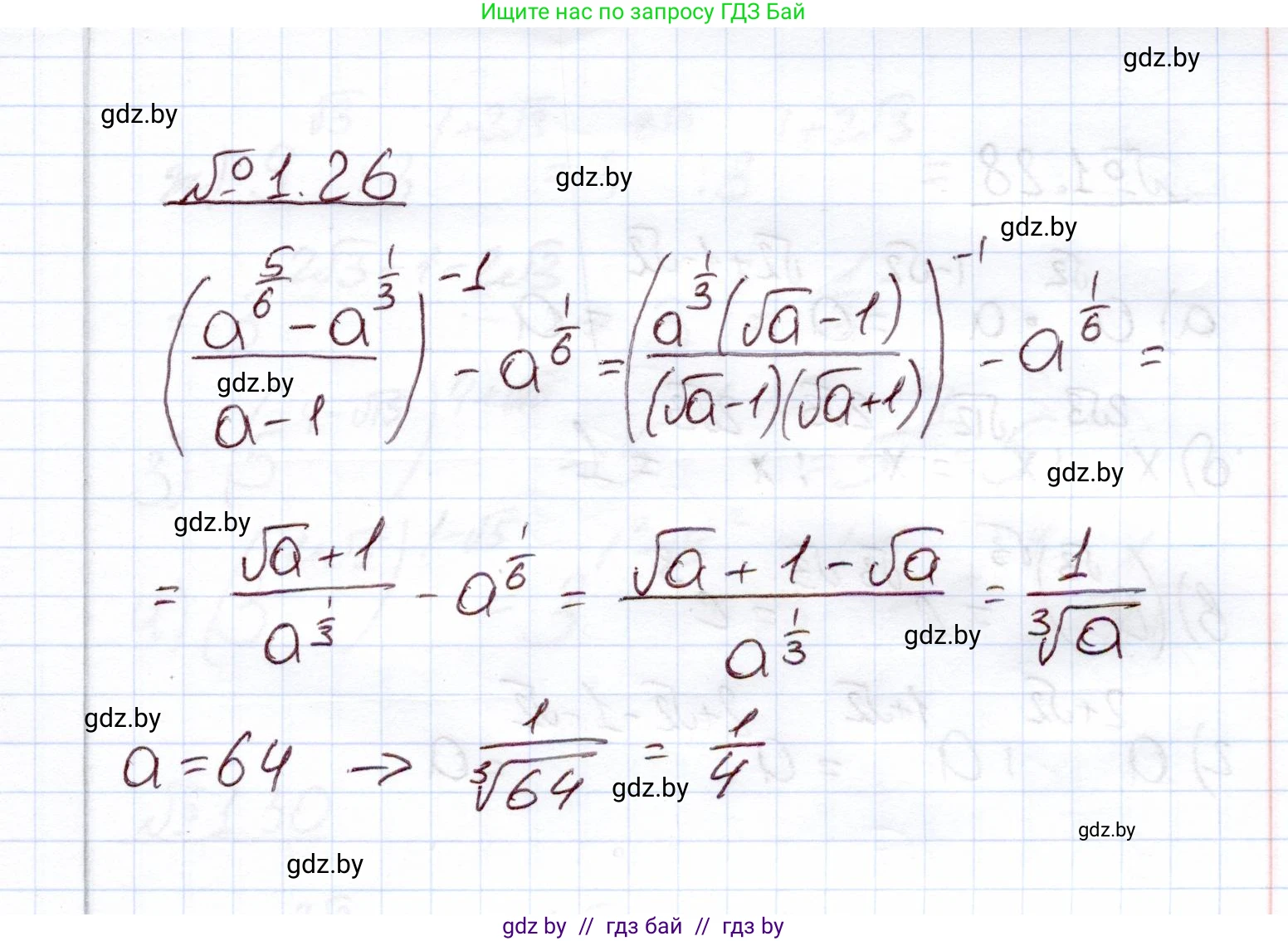 Алгебра, 11 класс Учебник, авторы: Арефьева Ирина Глебовна, Пирютко Ольга Николаевна, издательство Народная асвета, Минск, 2020, бирюзового цвета, страница 15, номер 1.26, Решение
